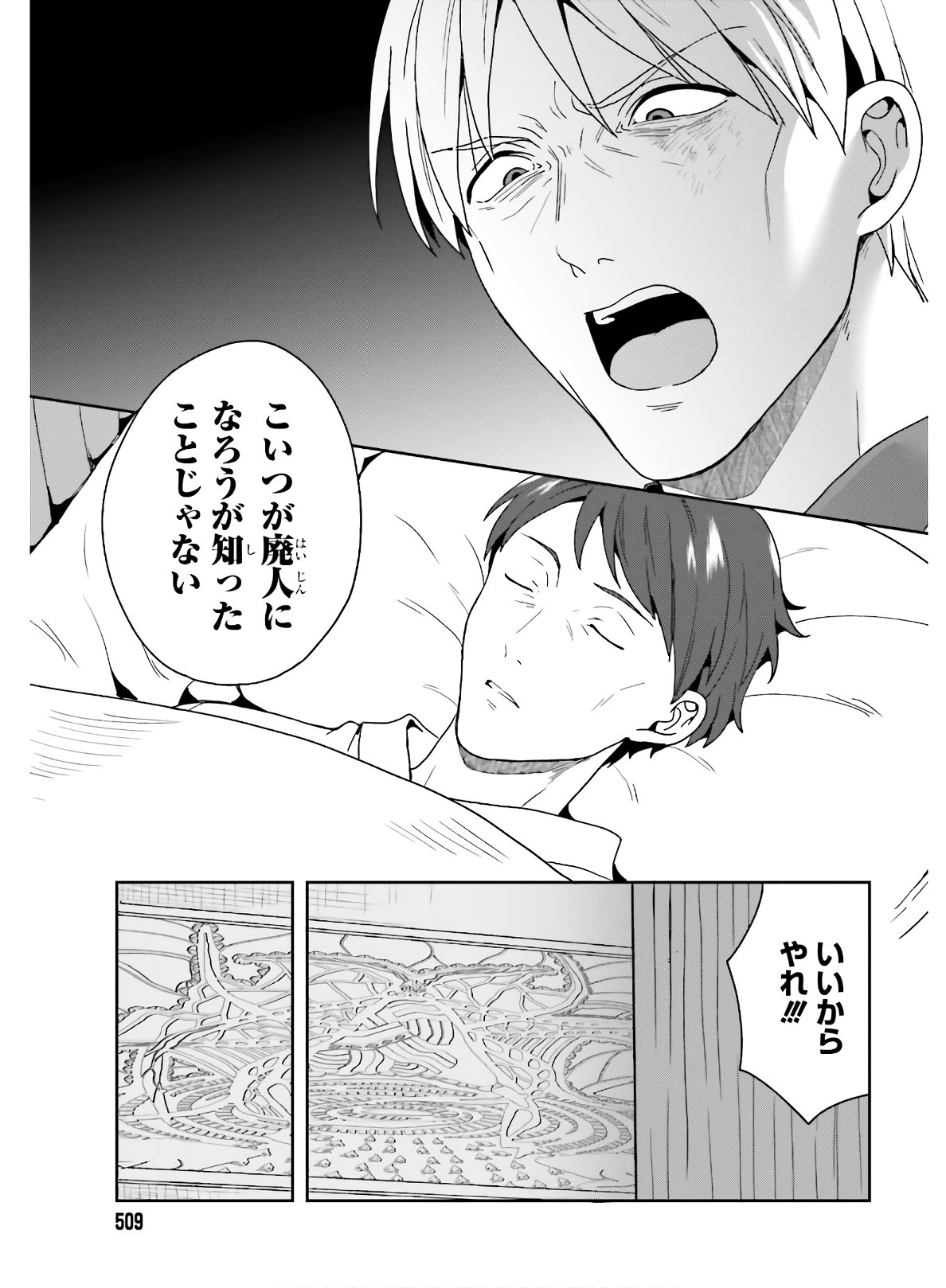 Manga Page 38