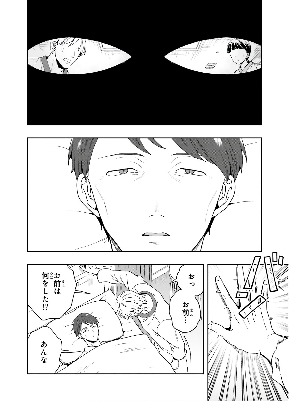 Manga Page 39