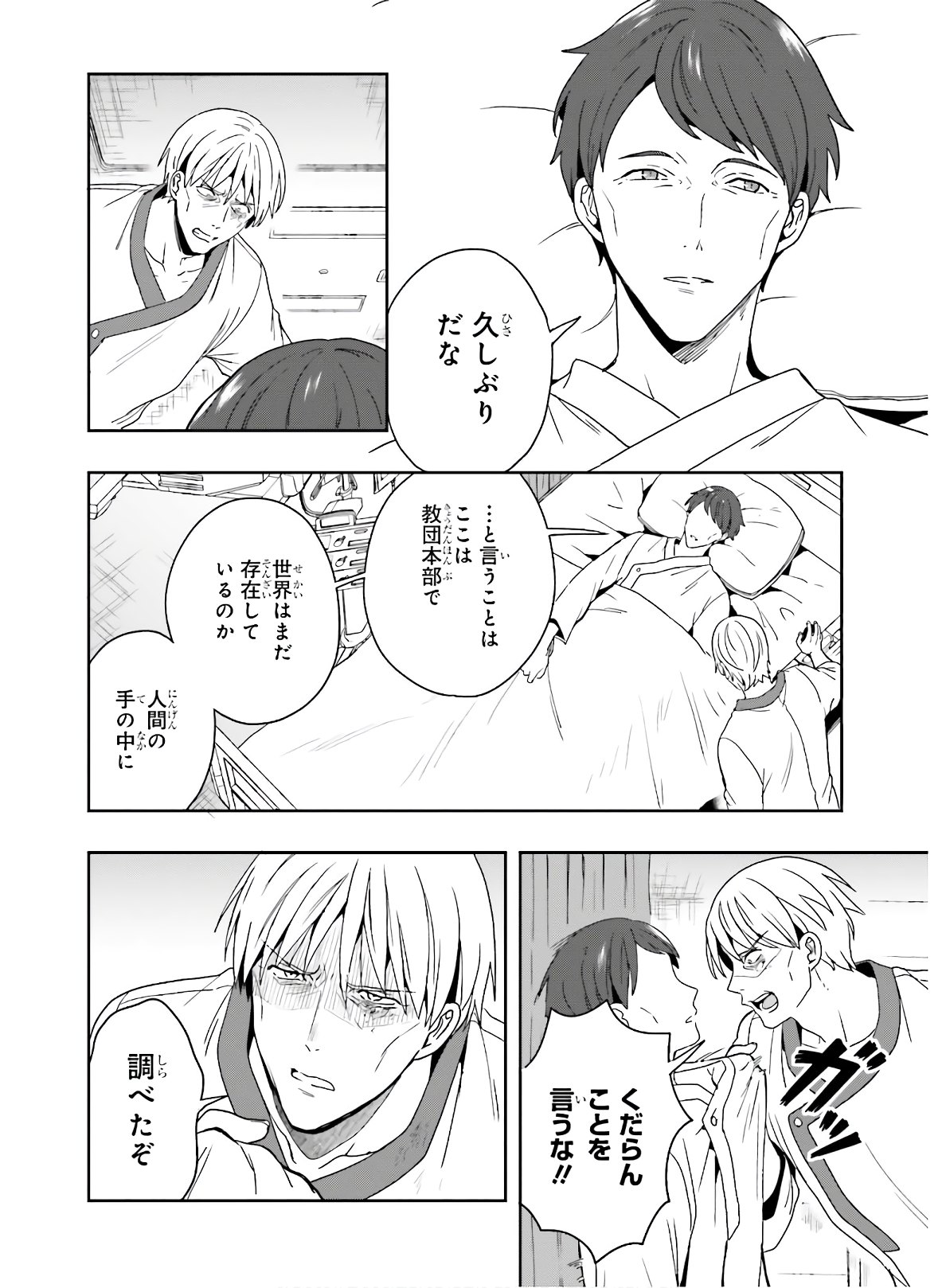 Manga Page 41