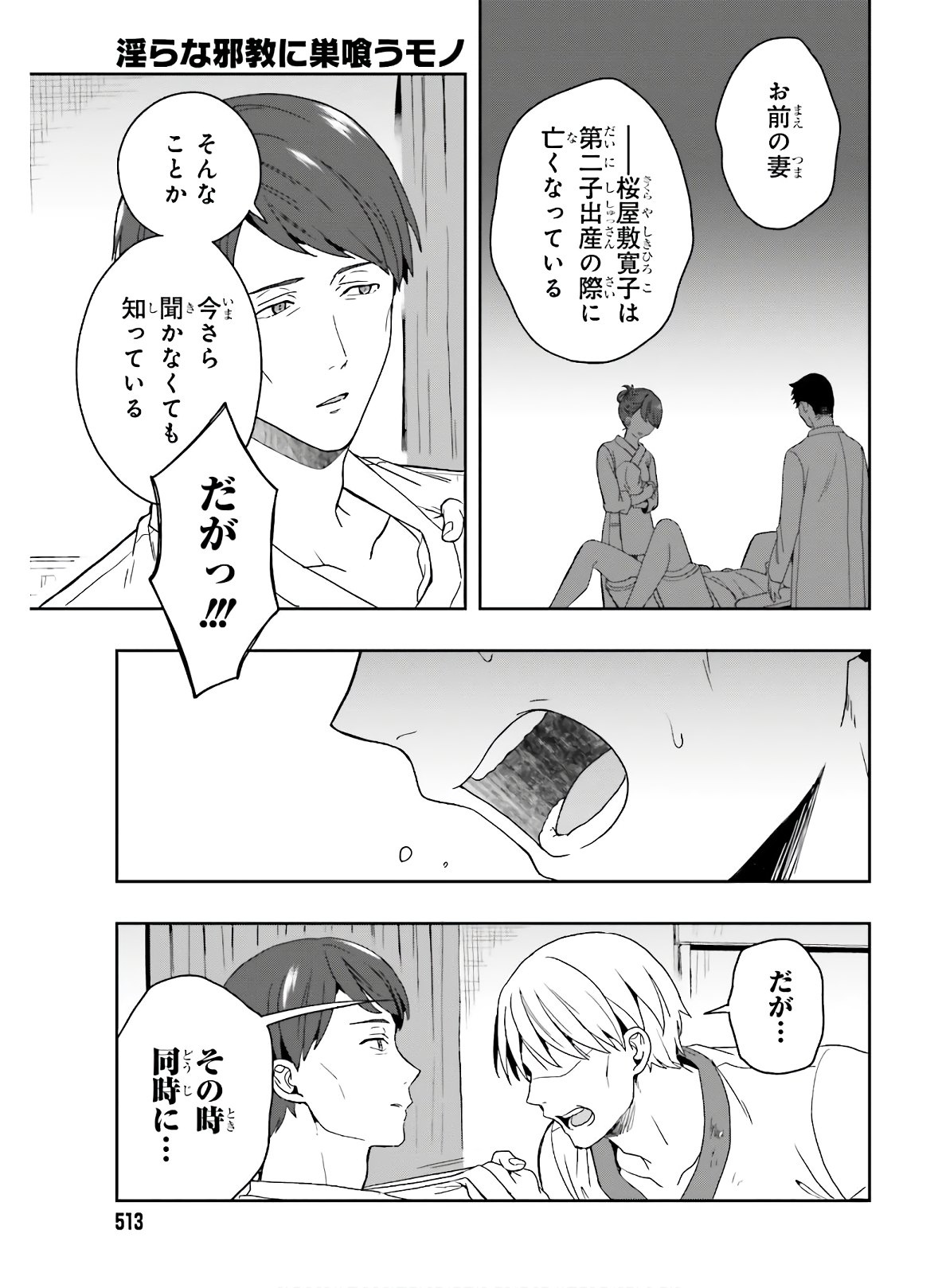 Manga Page 42