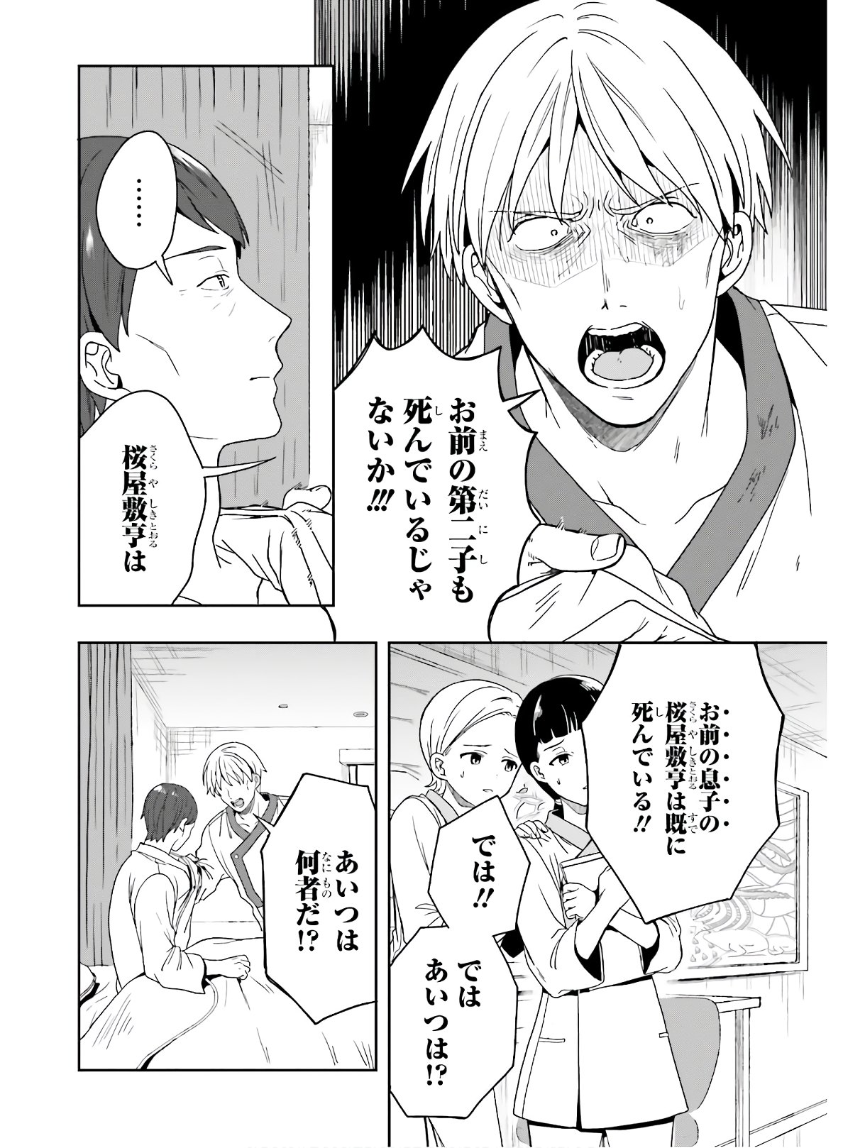 Manga Page 43