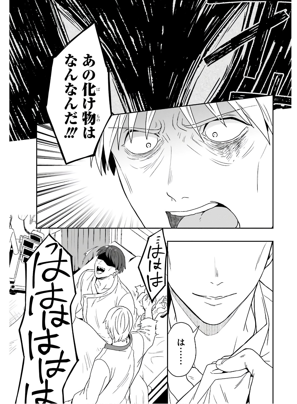 Manga Page 44