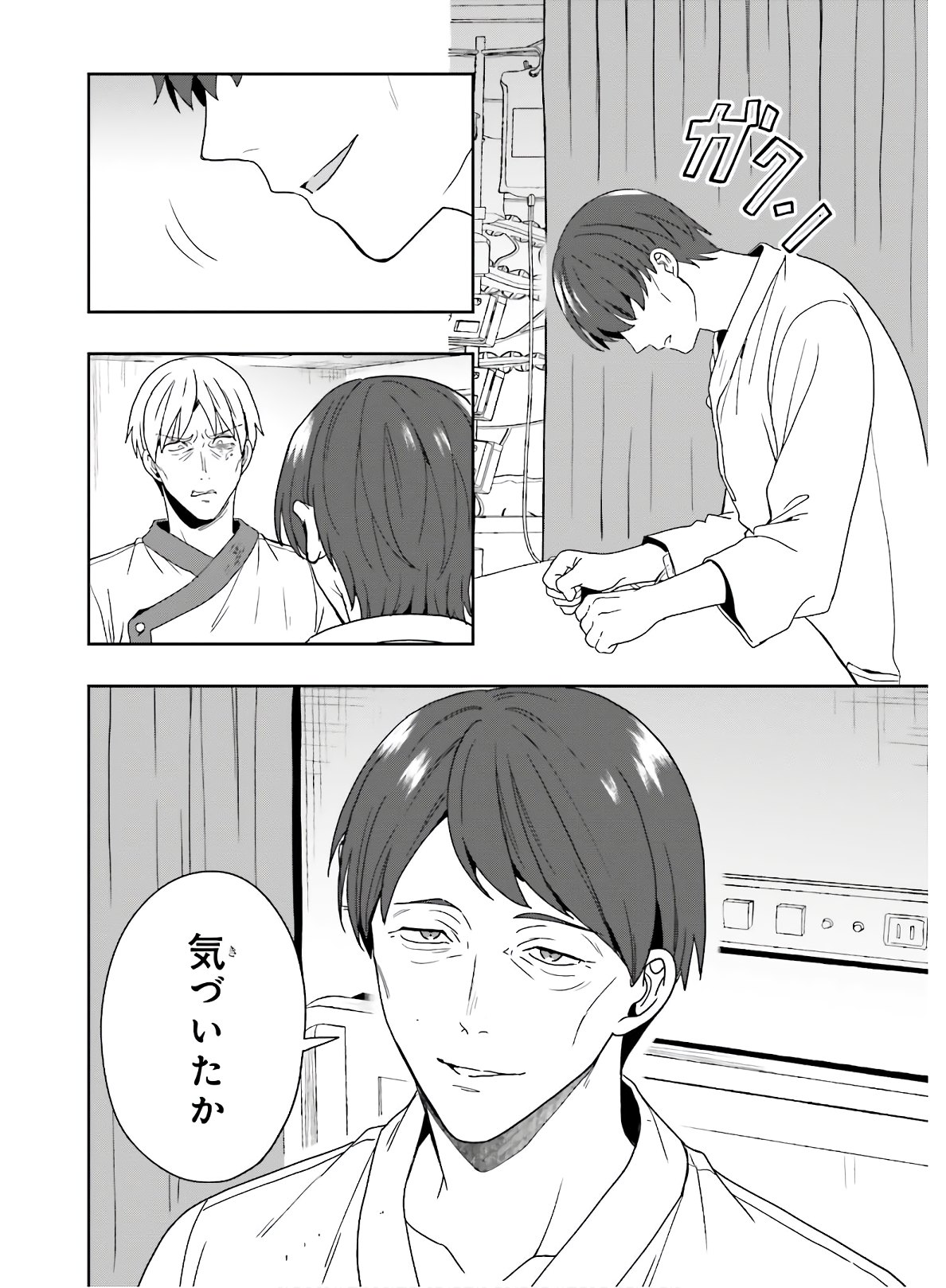 Manga Page 45