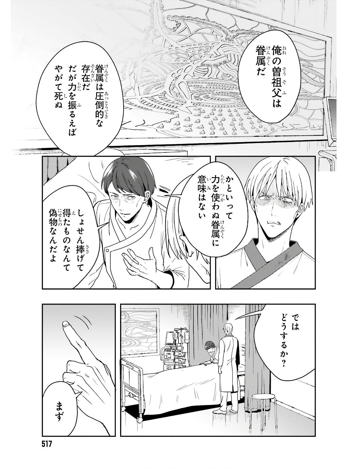 Manga Page 46