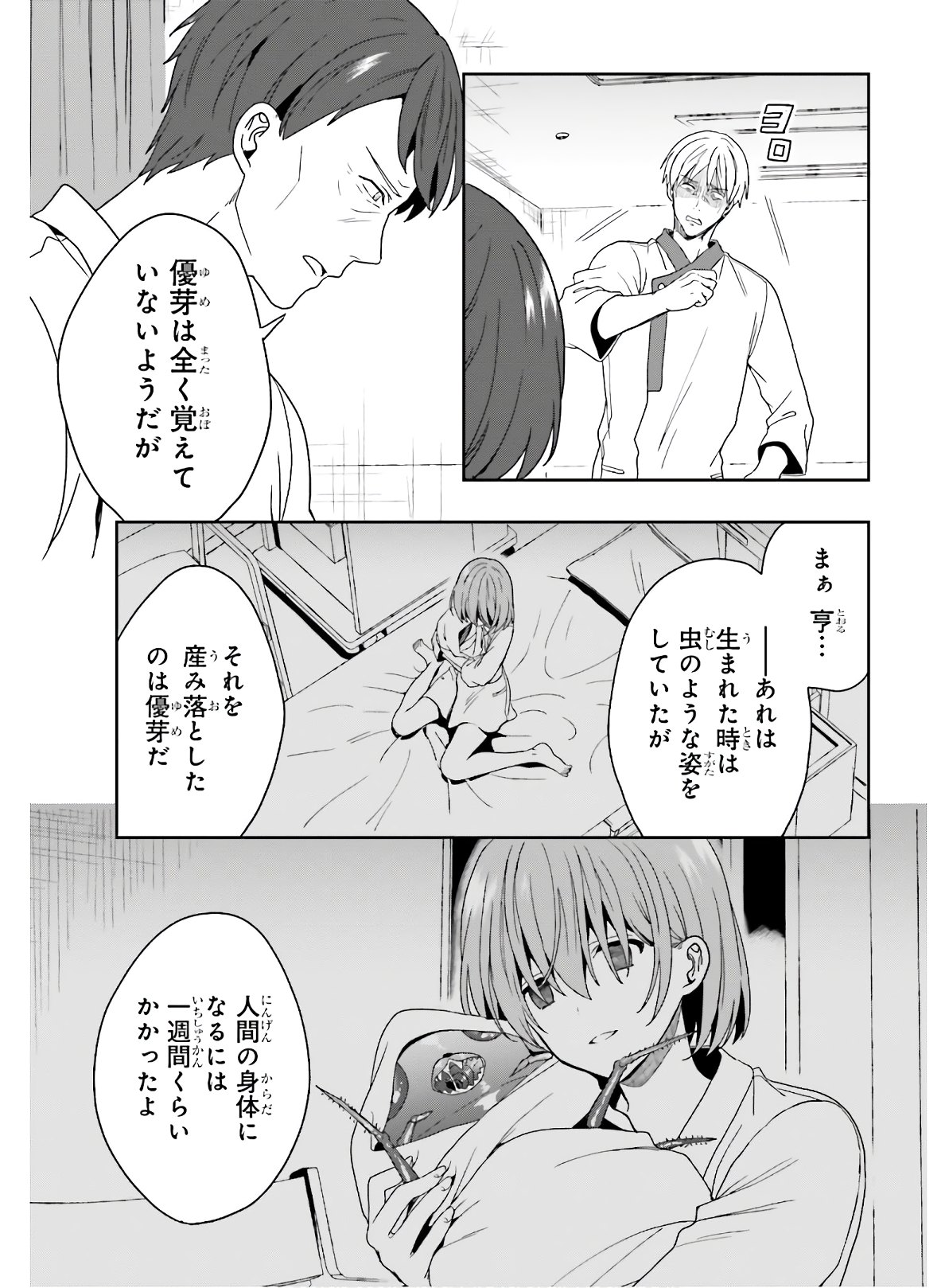 Manga Page 48