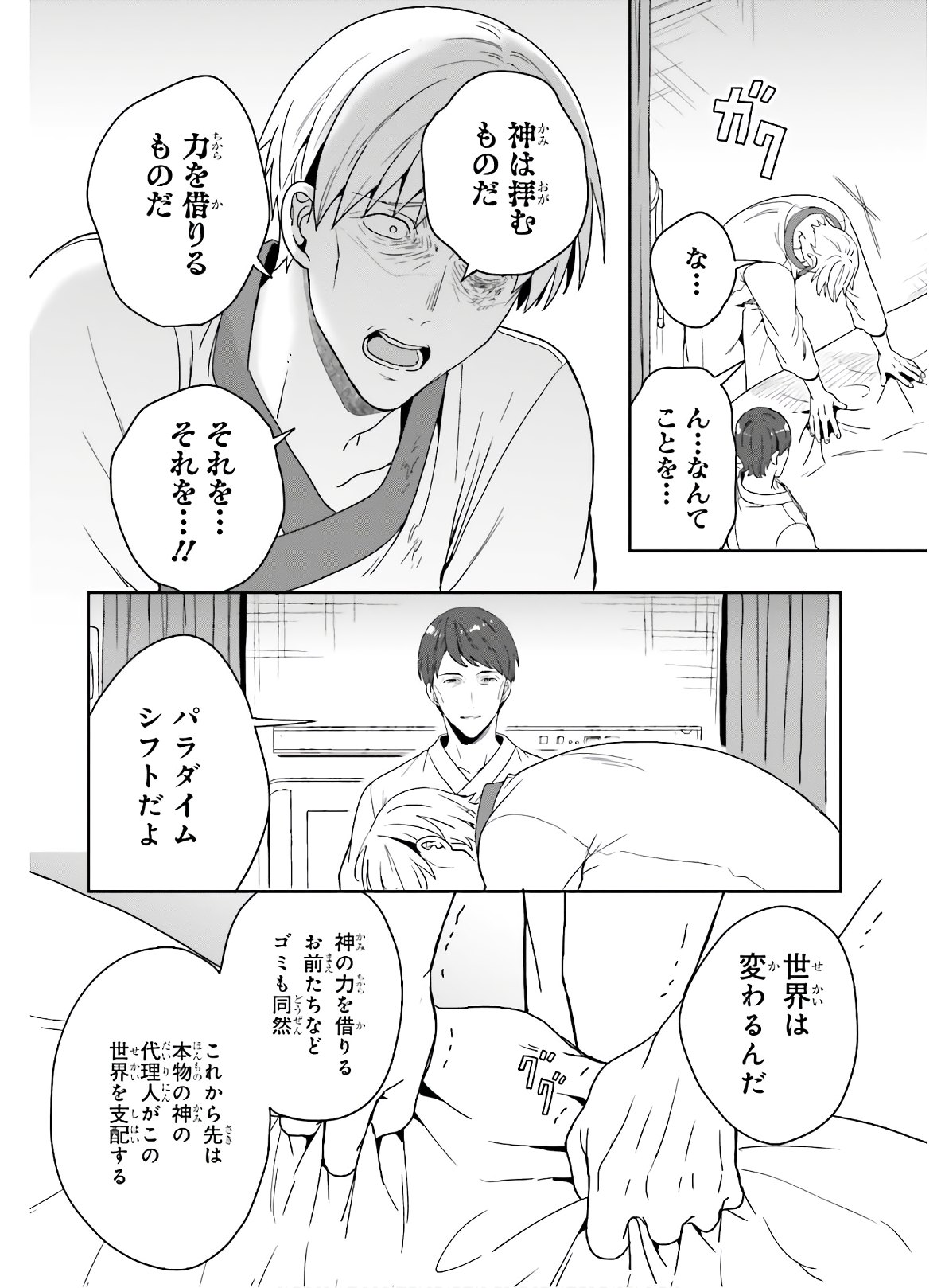 Manga Page 49