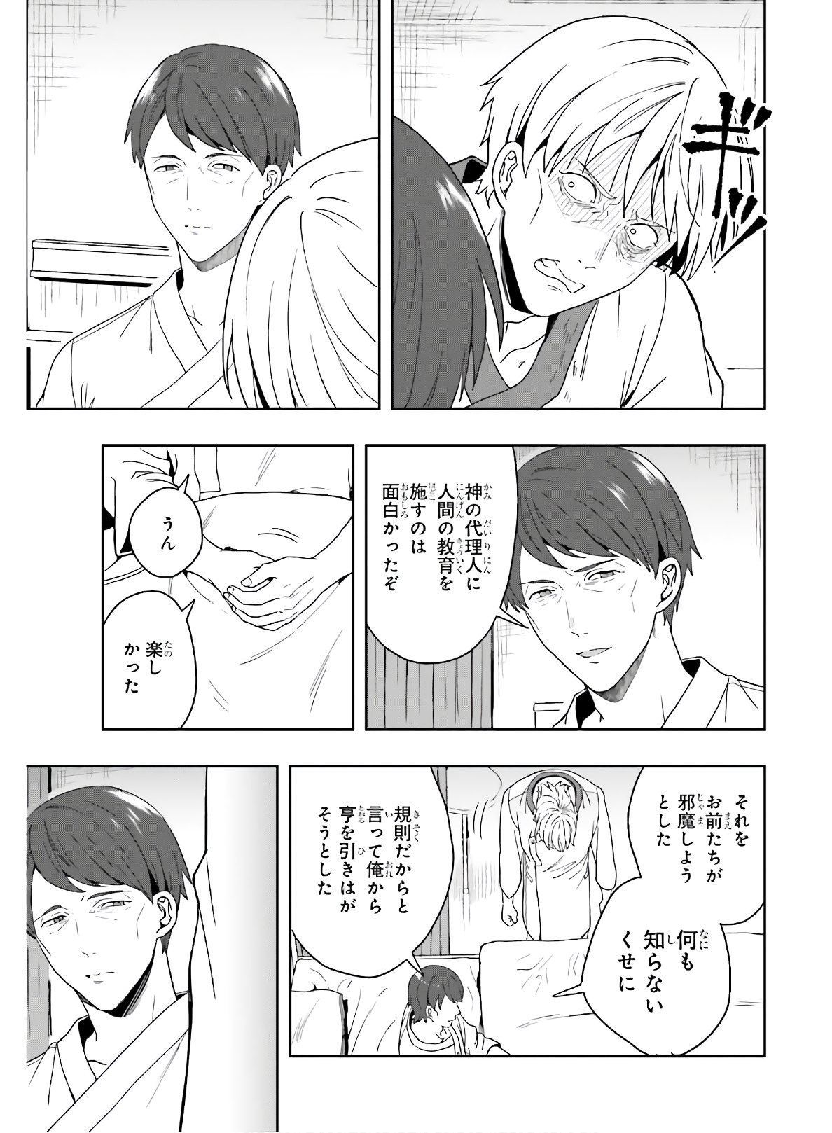 Manga Page 50