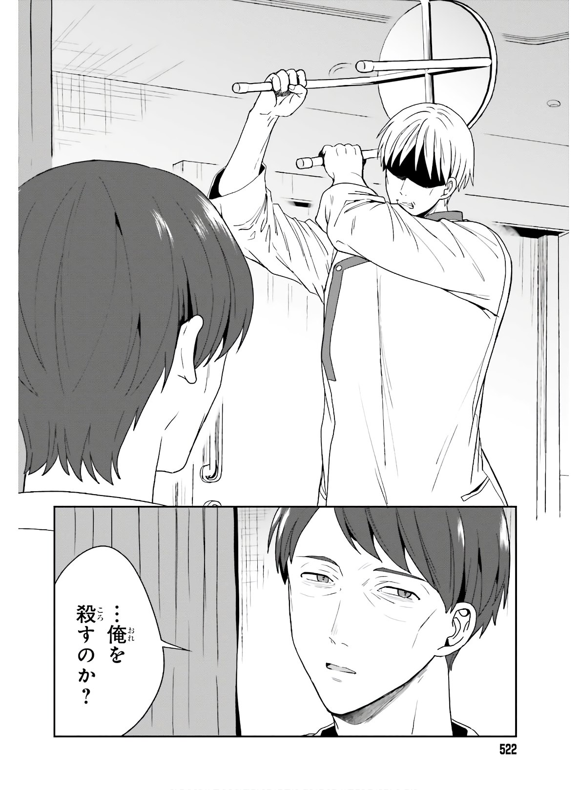 Manga Page 51