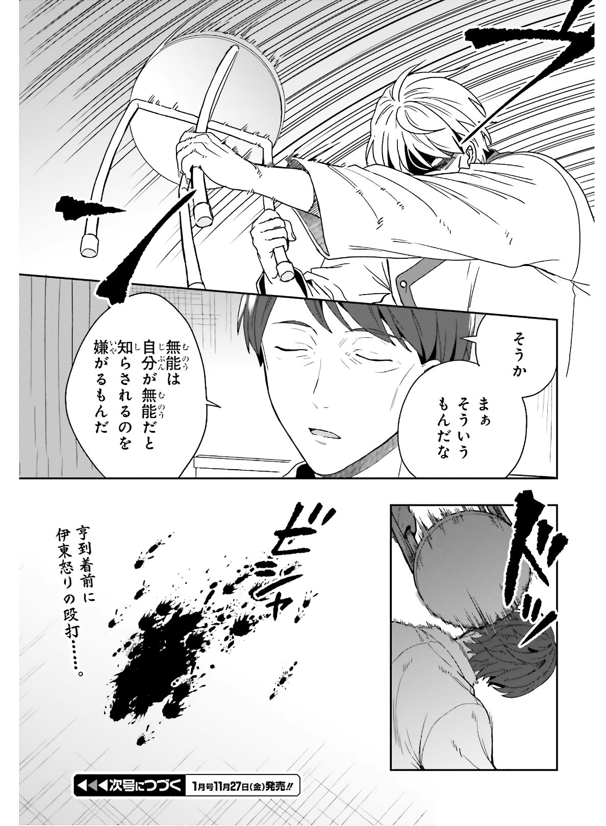 Manga Page 52