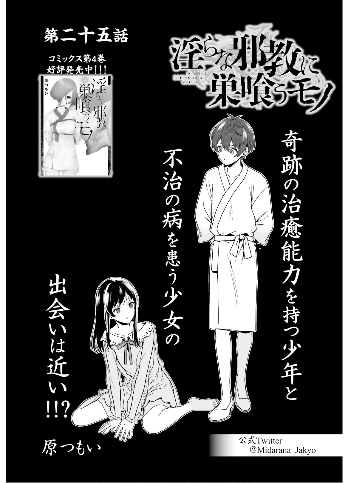 Manga Page 53