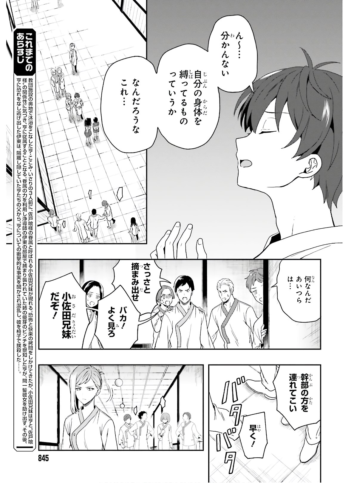 Manga Page 55