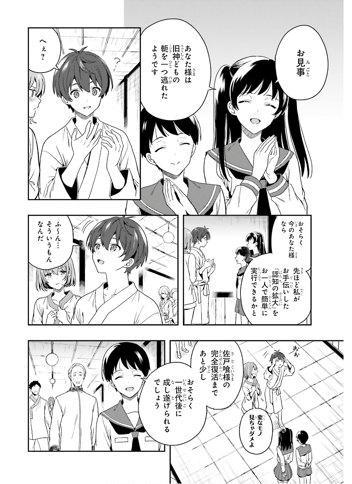 Manga Page 58