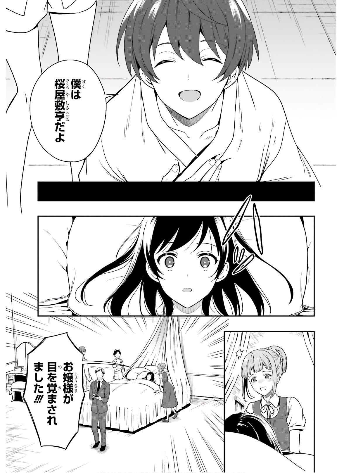 Manga Page 63