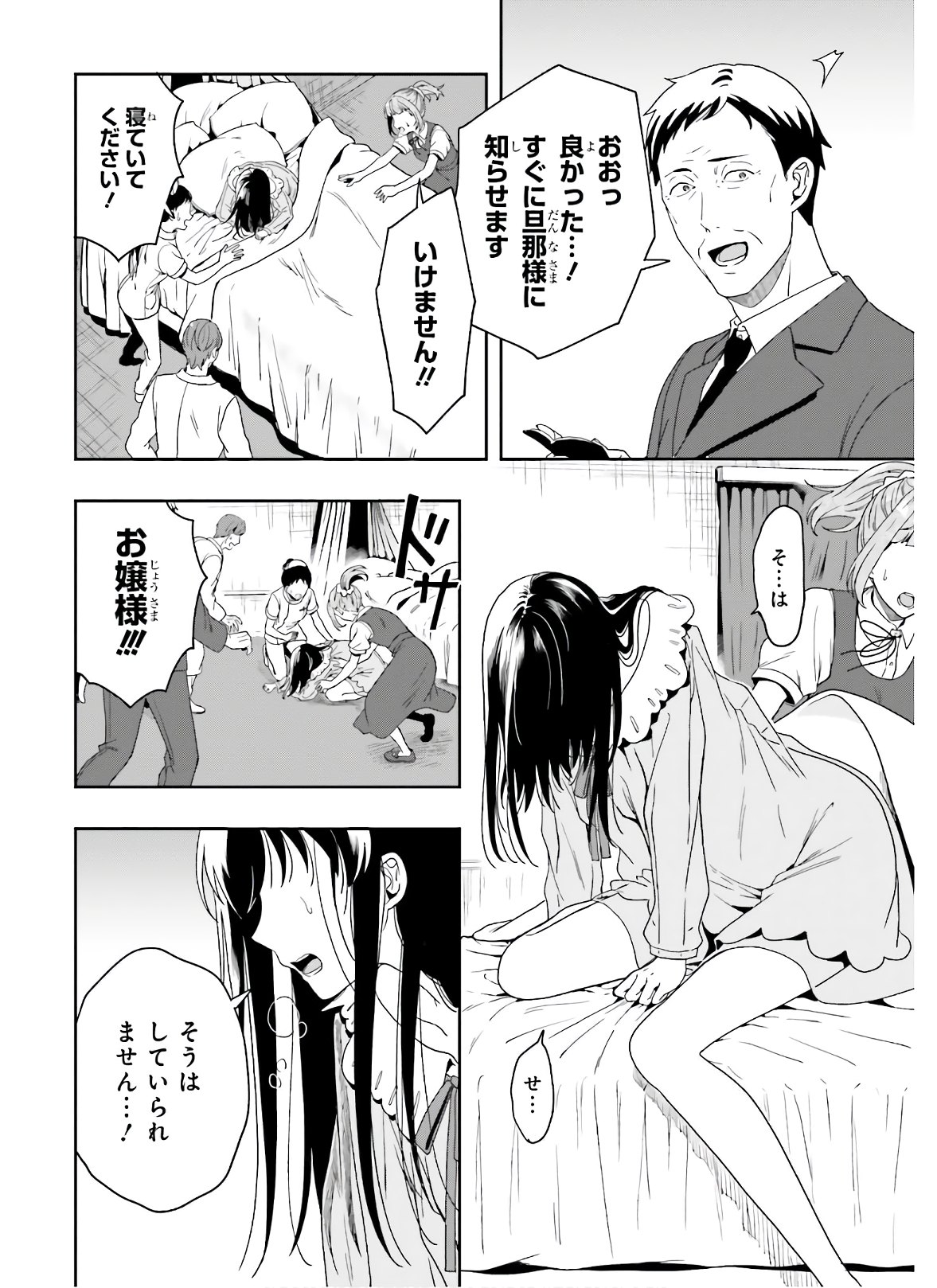 Manga Page 64