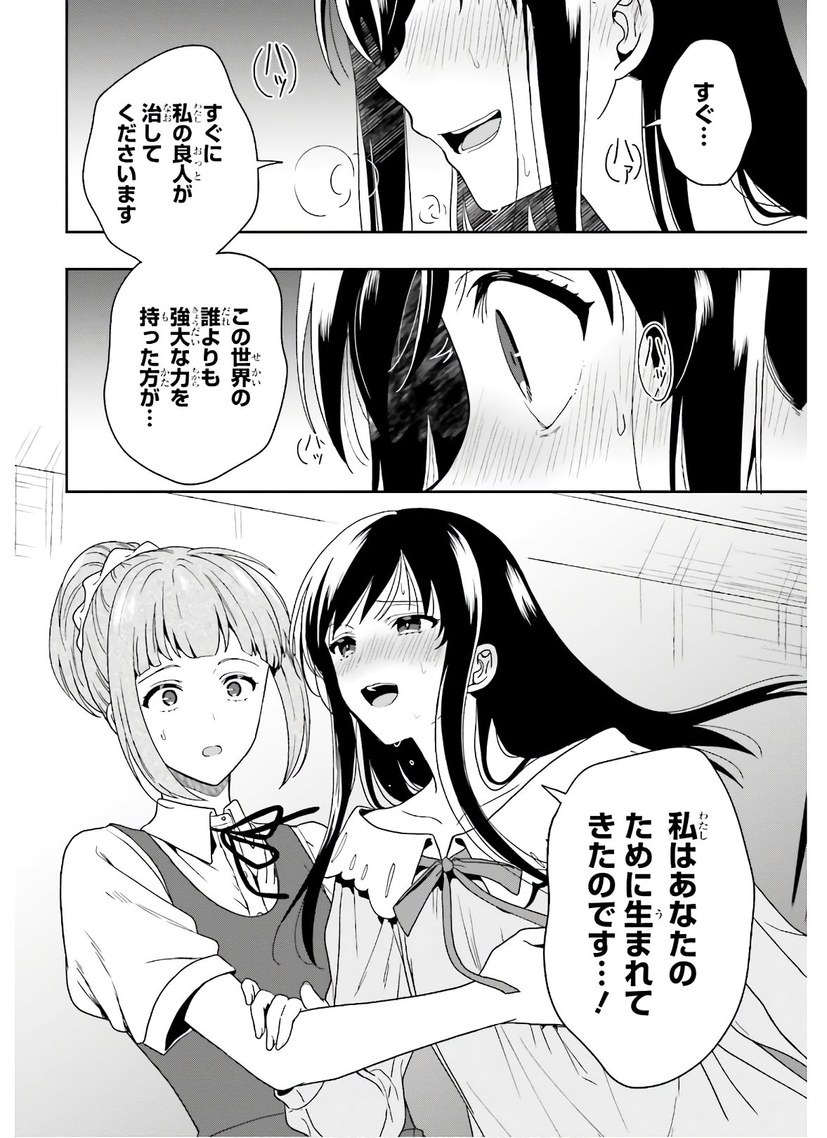 Manga Page 66