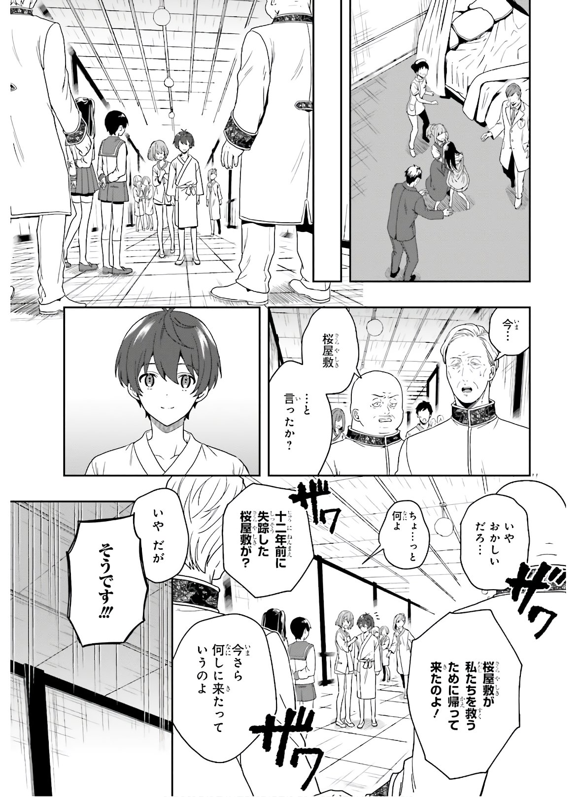 Manga Page 67