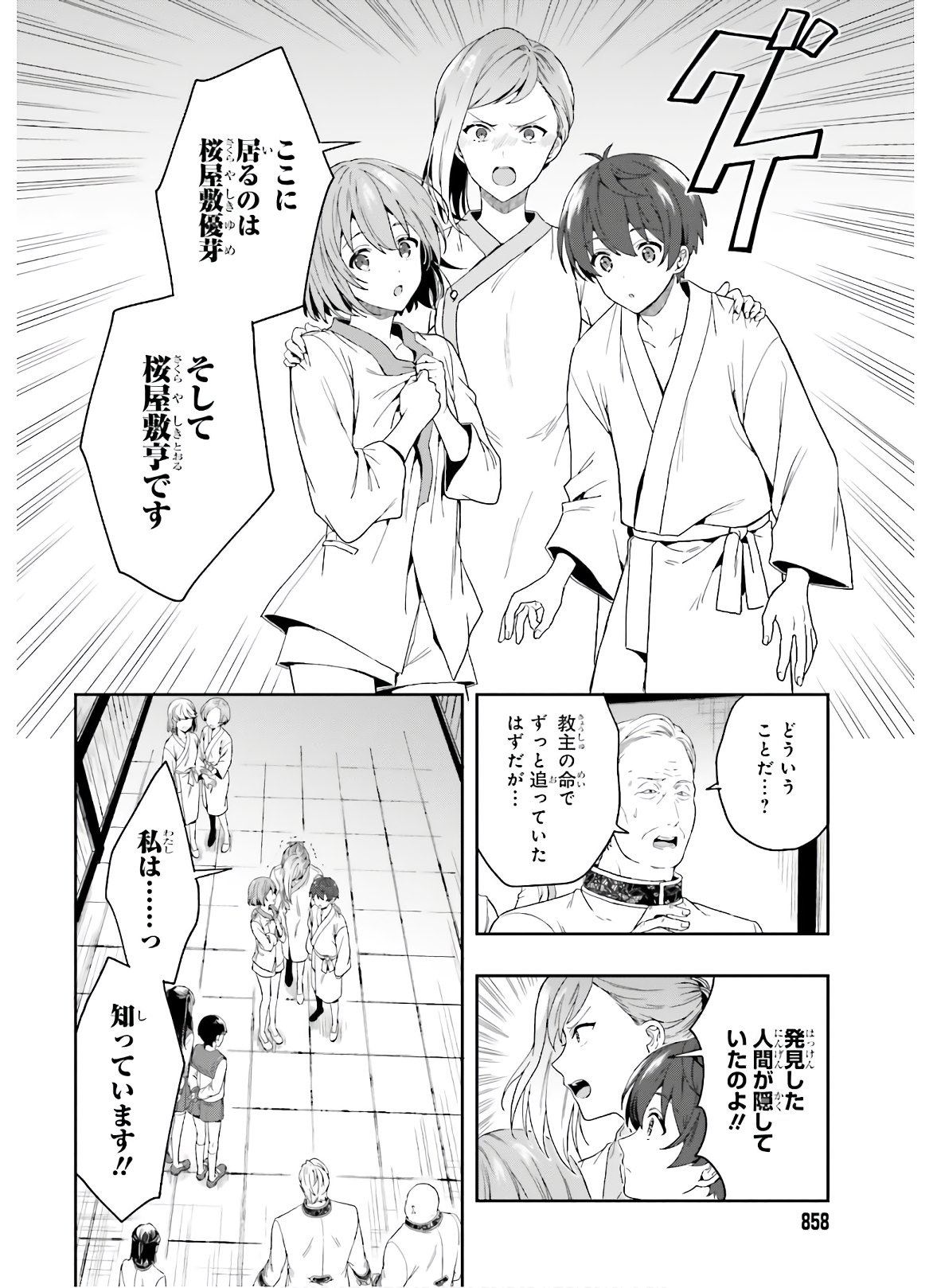Manga Page 68