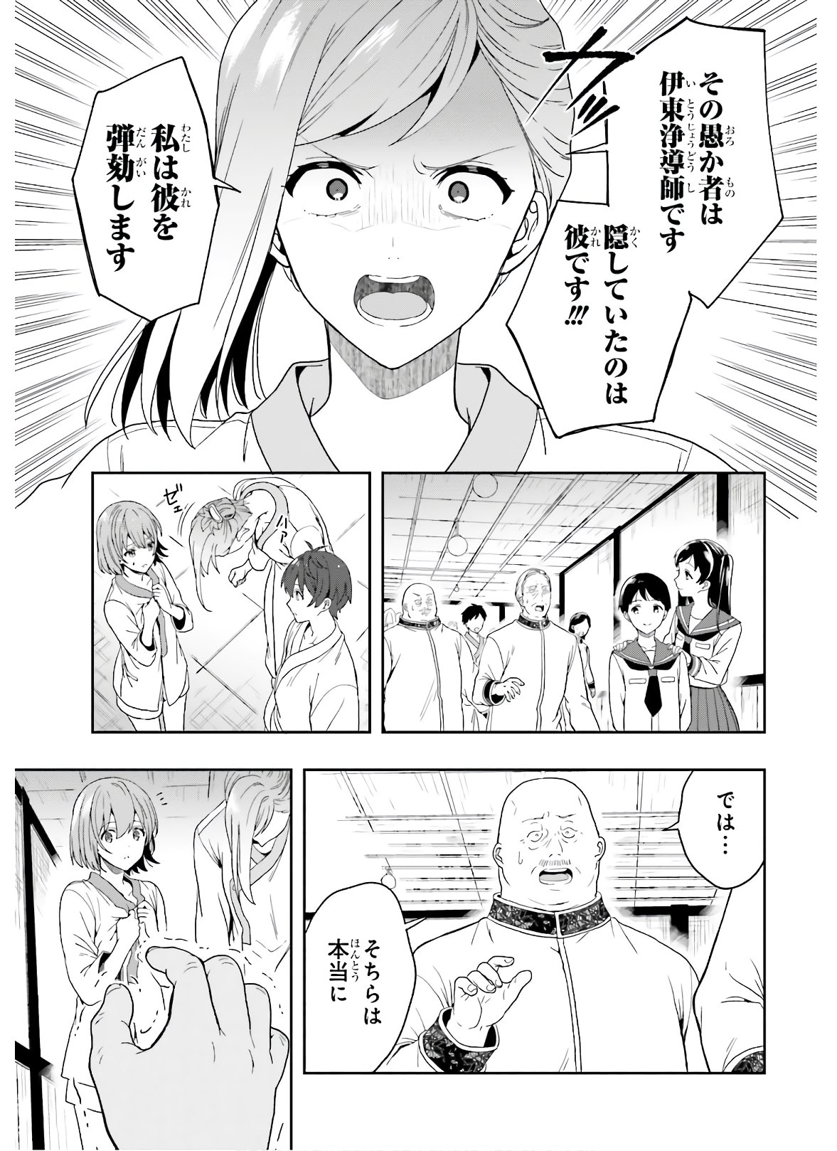Manga Page 69