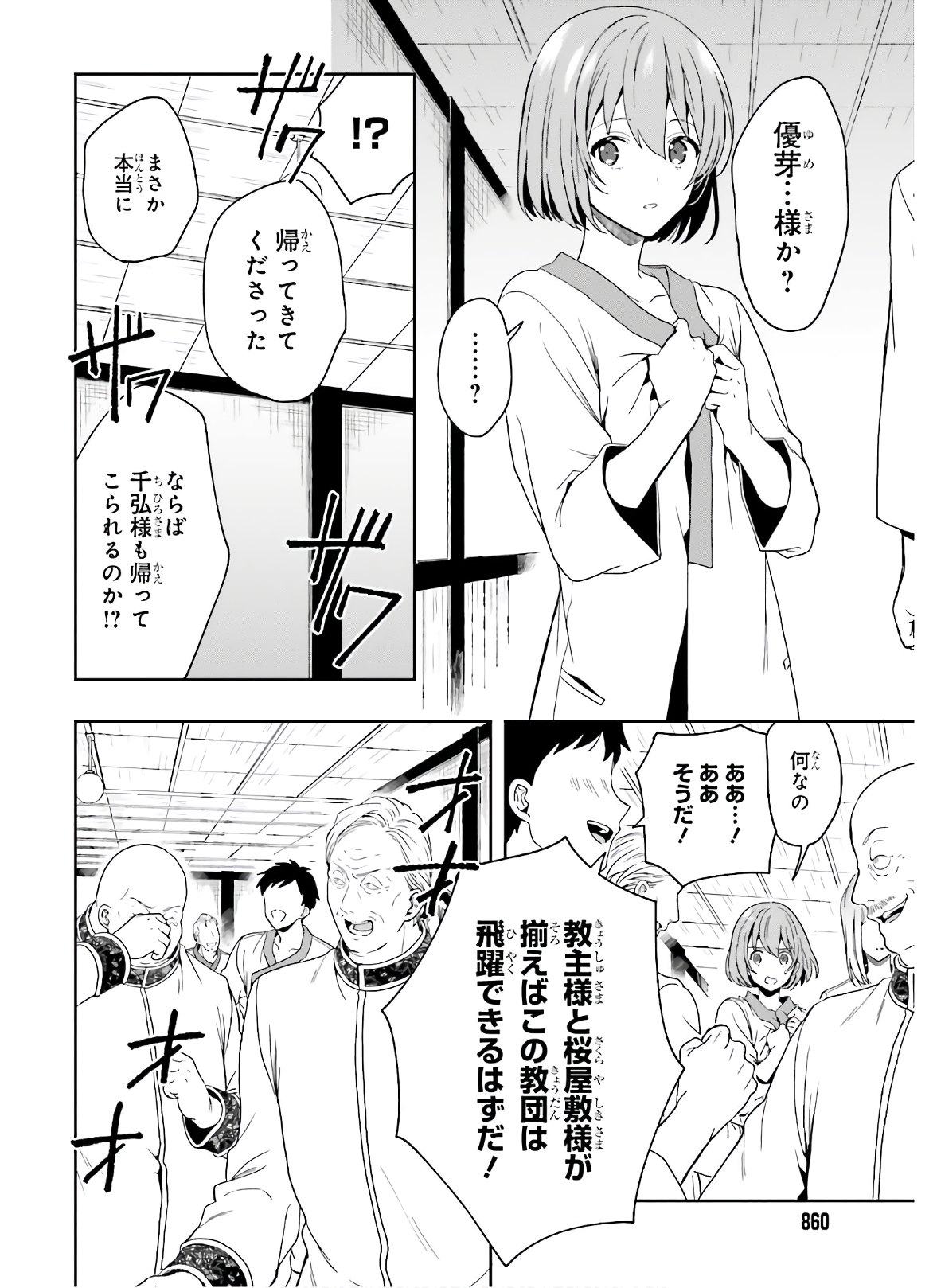 Manga Page 70