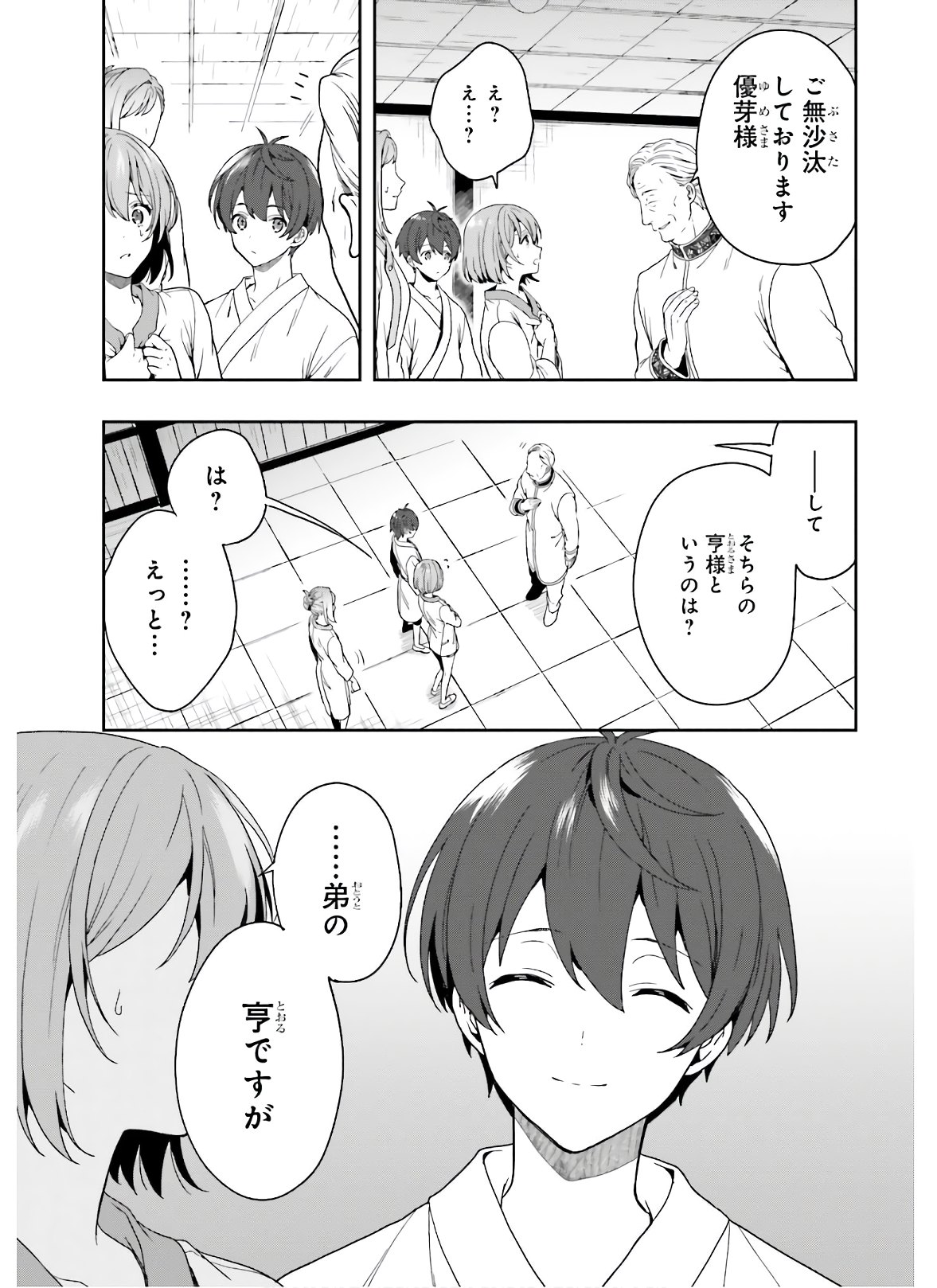 Manga Page 71