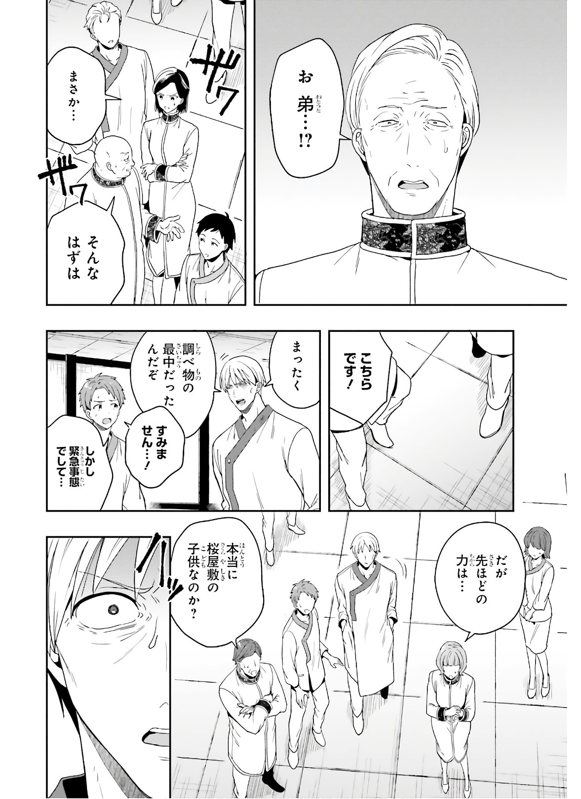 Manga Page 72