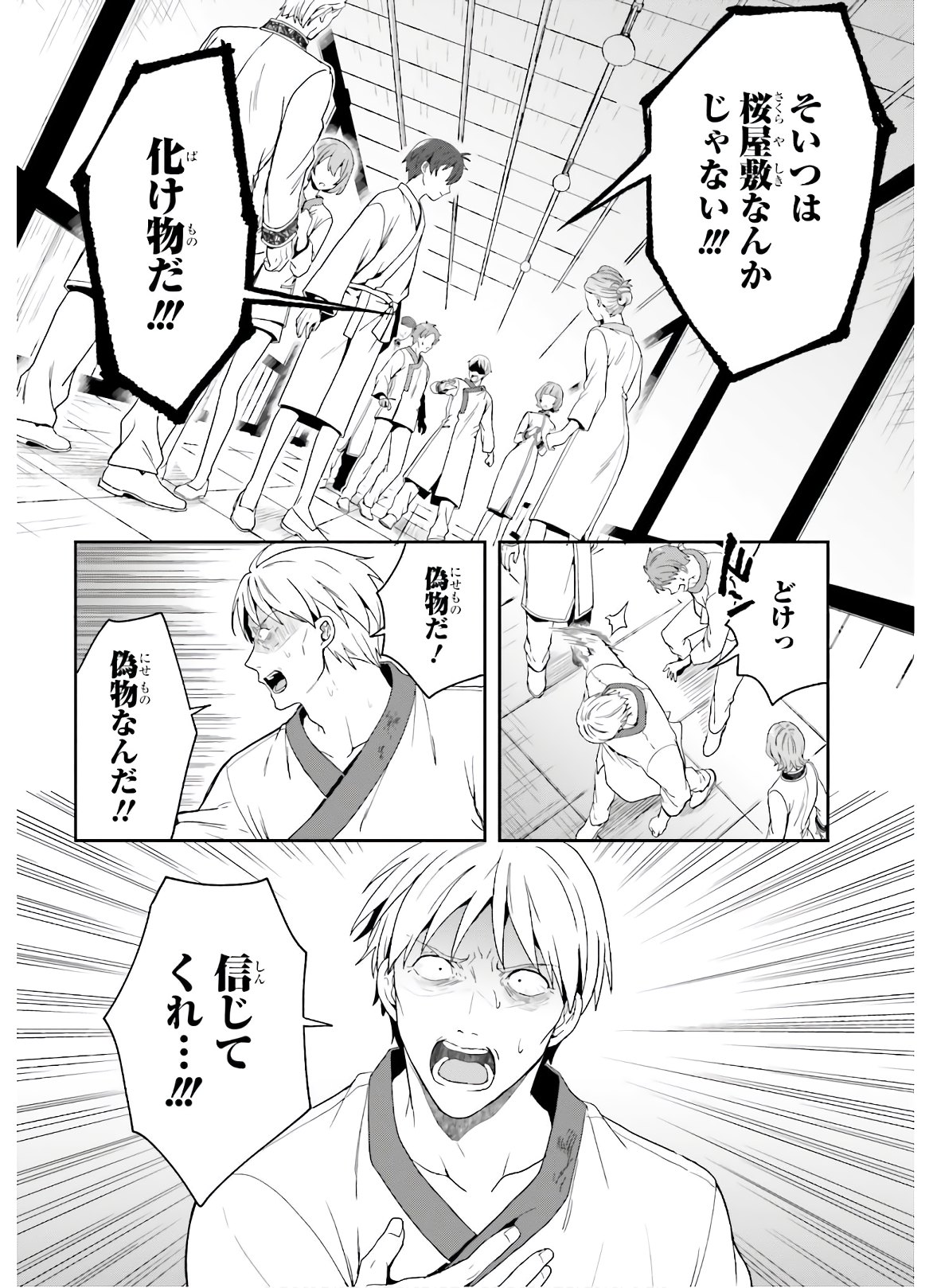 Manga Page 74