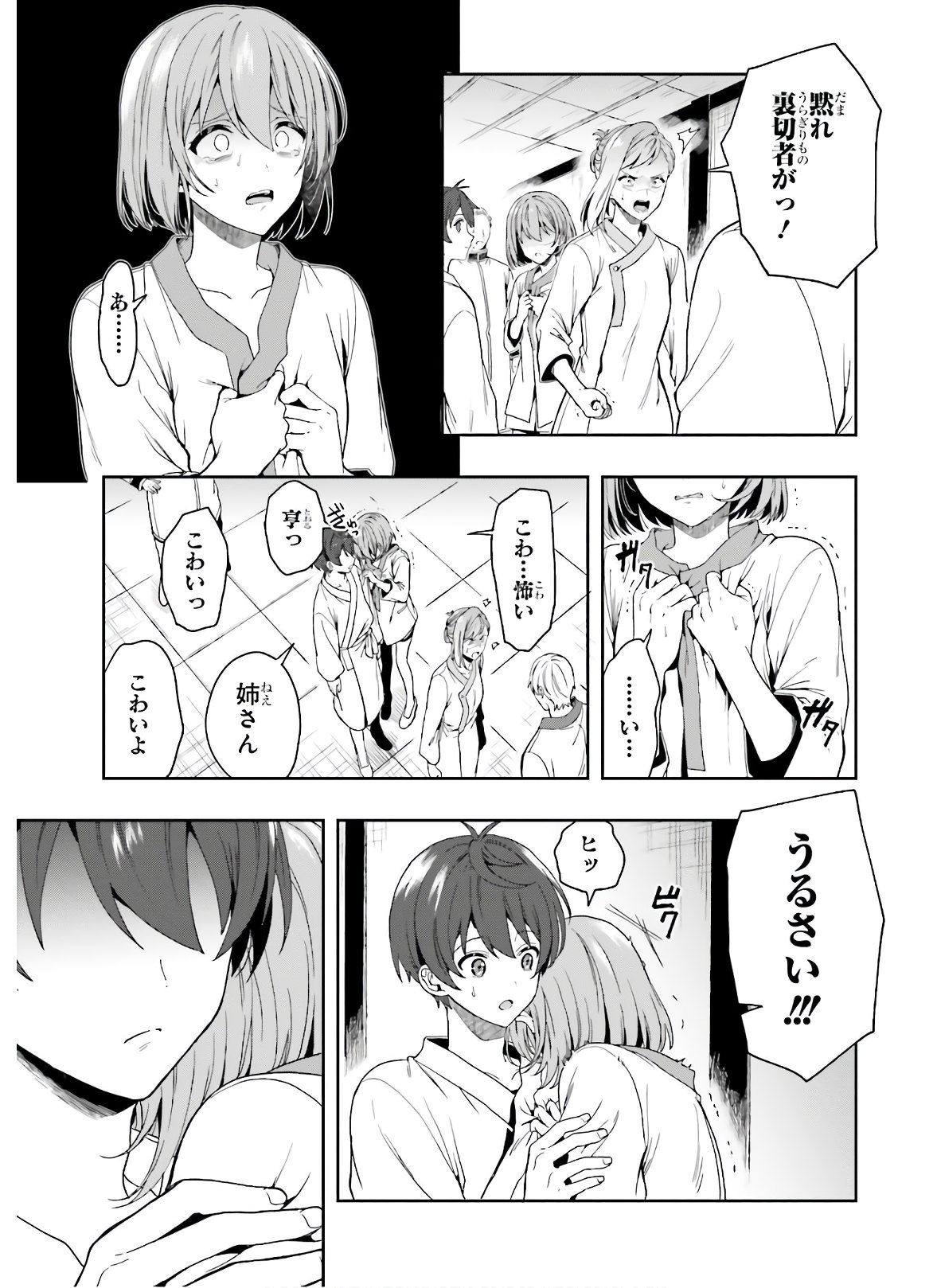 Manga Page 75