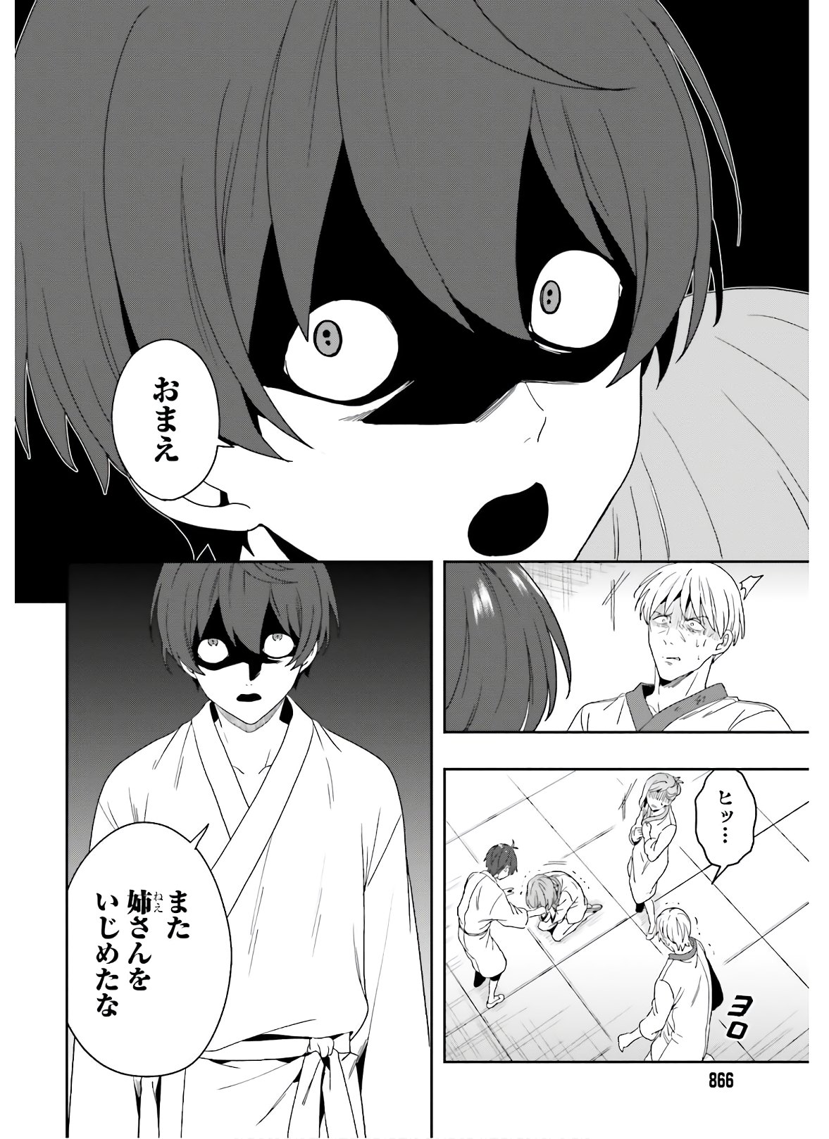 Manga Page 76