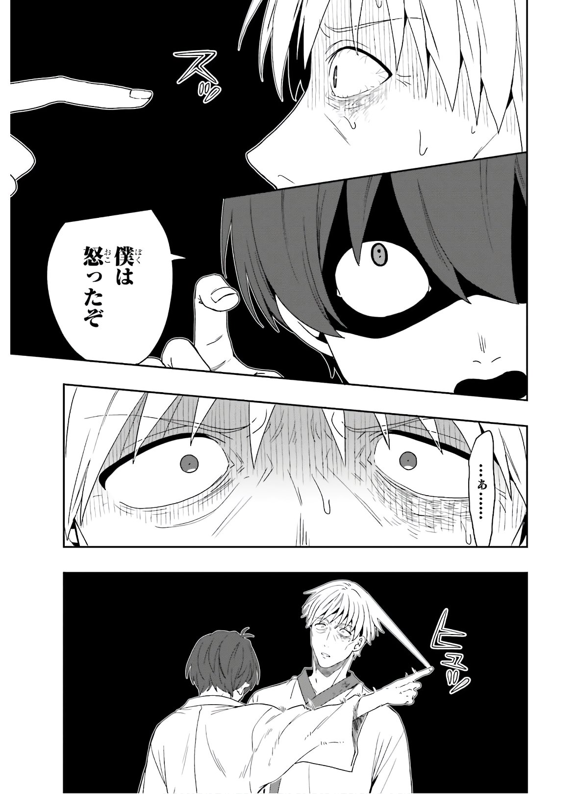 Manga Page 77
