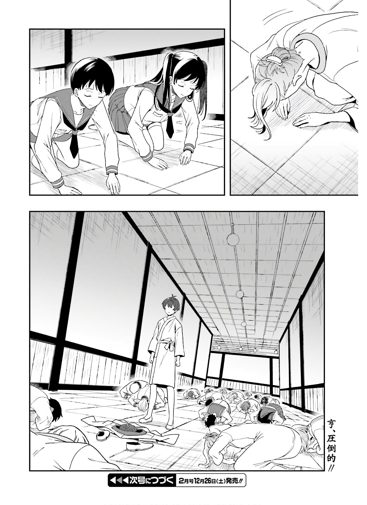 Manga Page 80