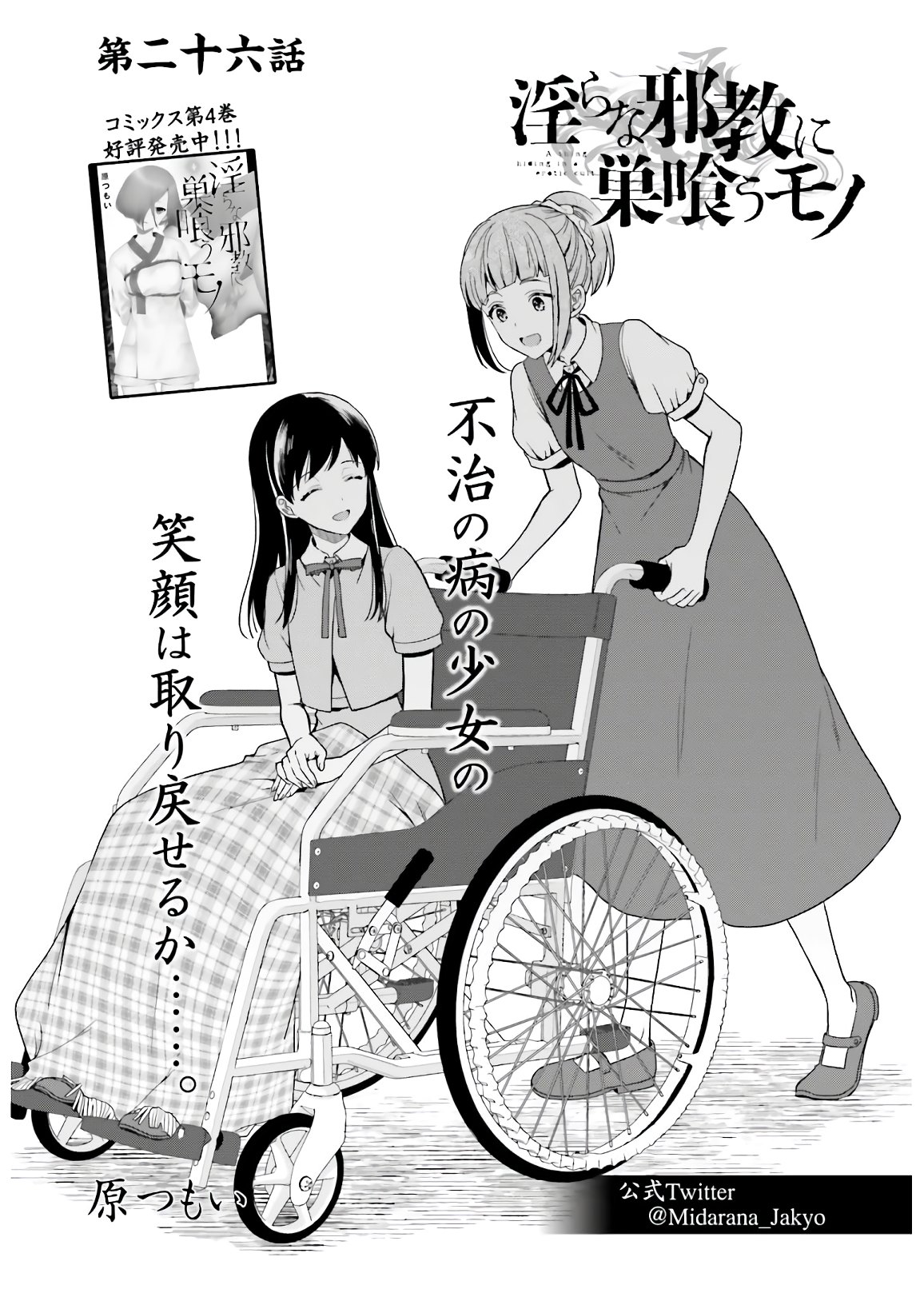Manga Page 81