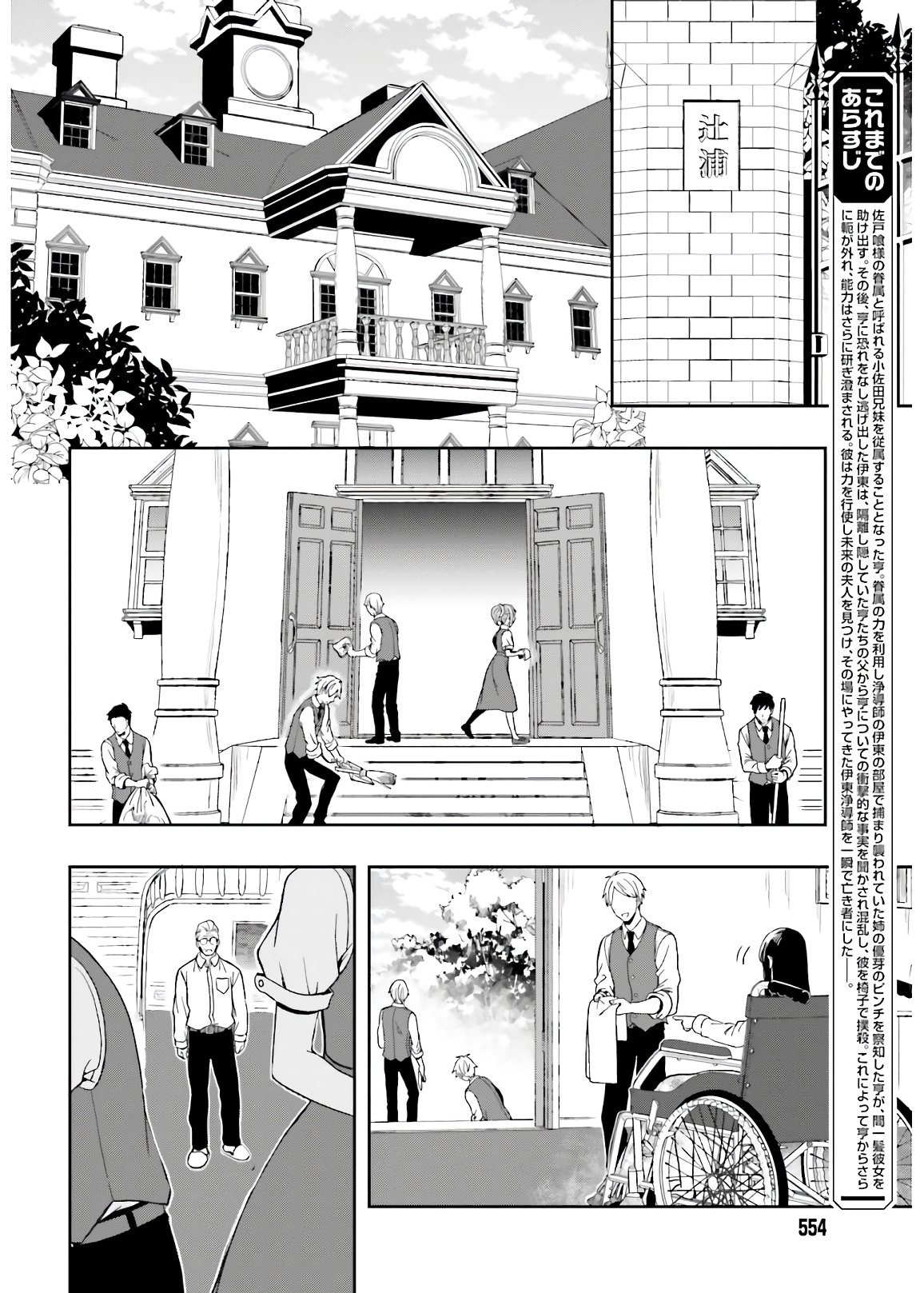 Manga Page 82