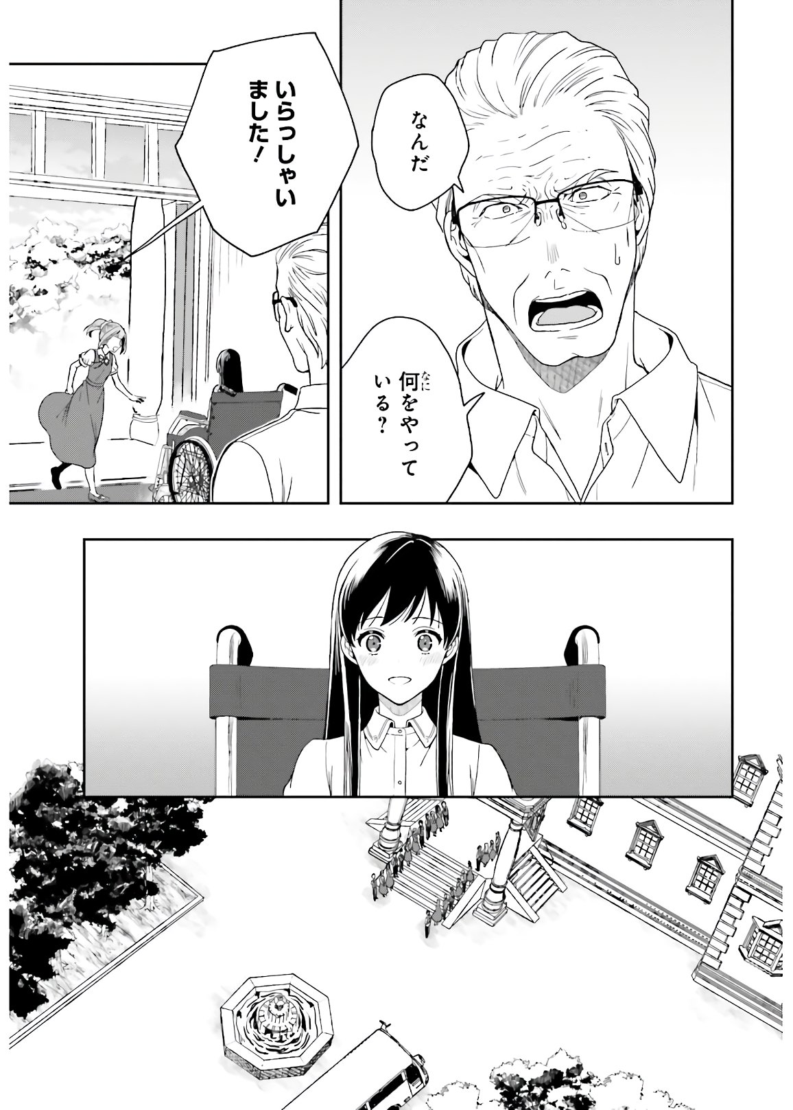 Manga Page 83