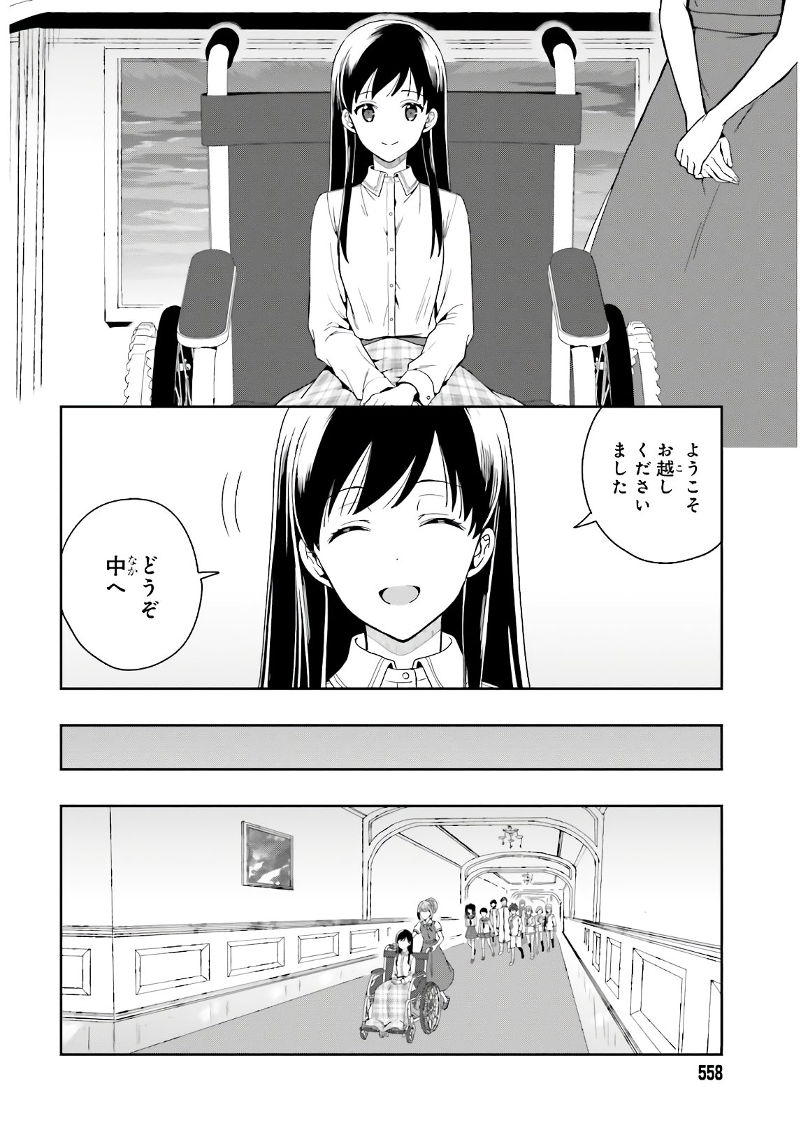Manga Page 86