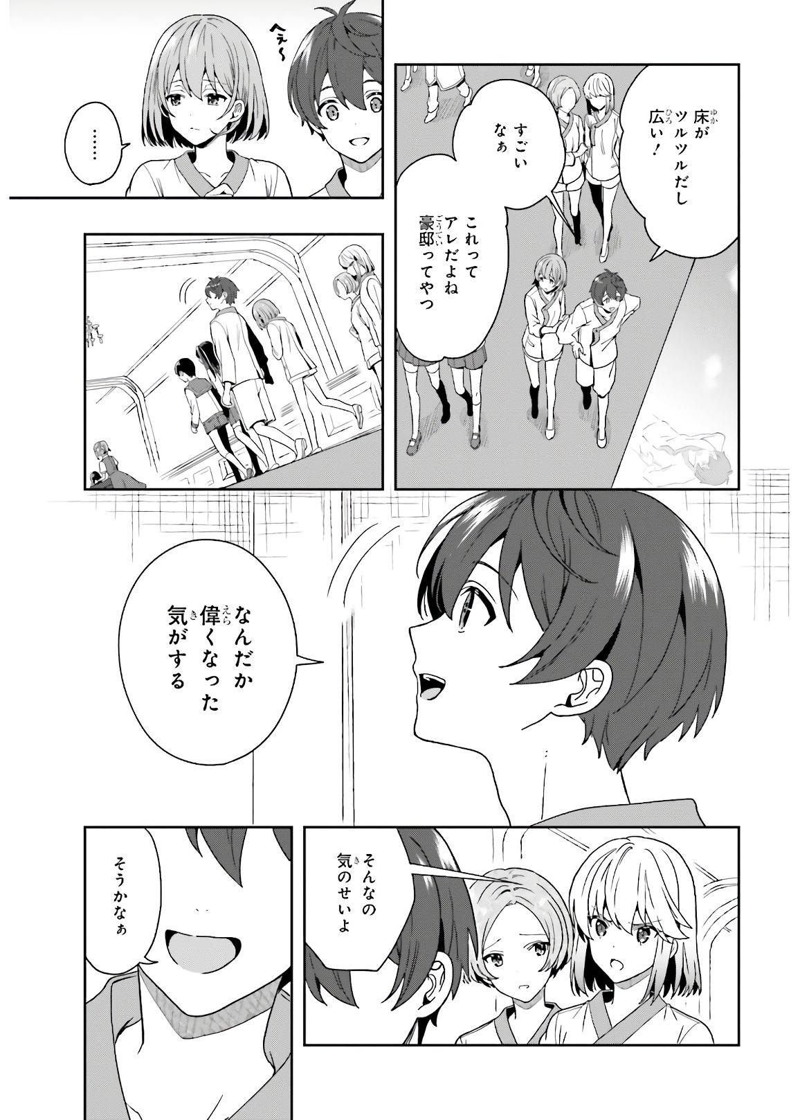 Manga Page 87