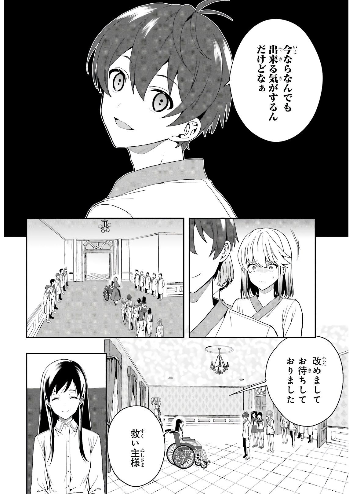 Manga Page 88