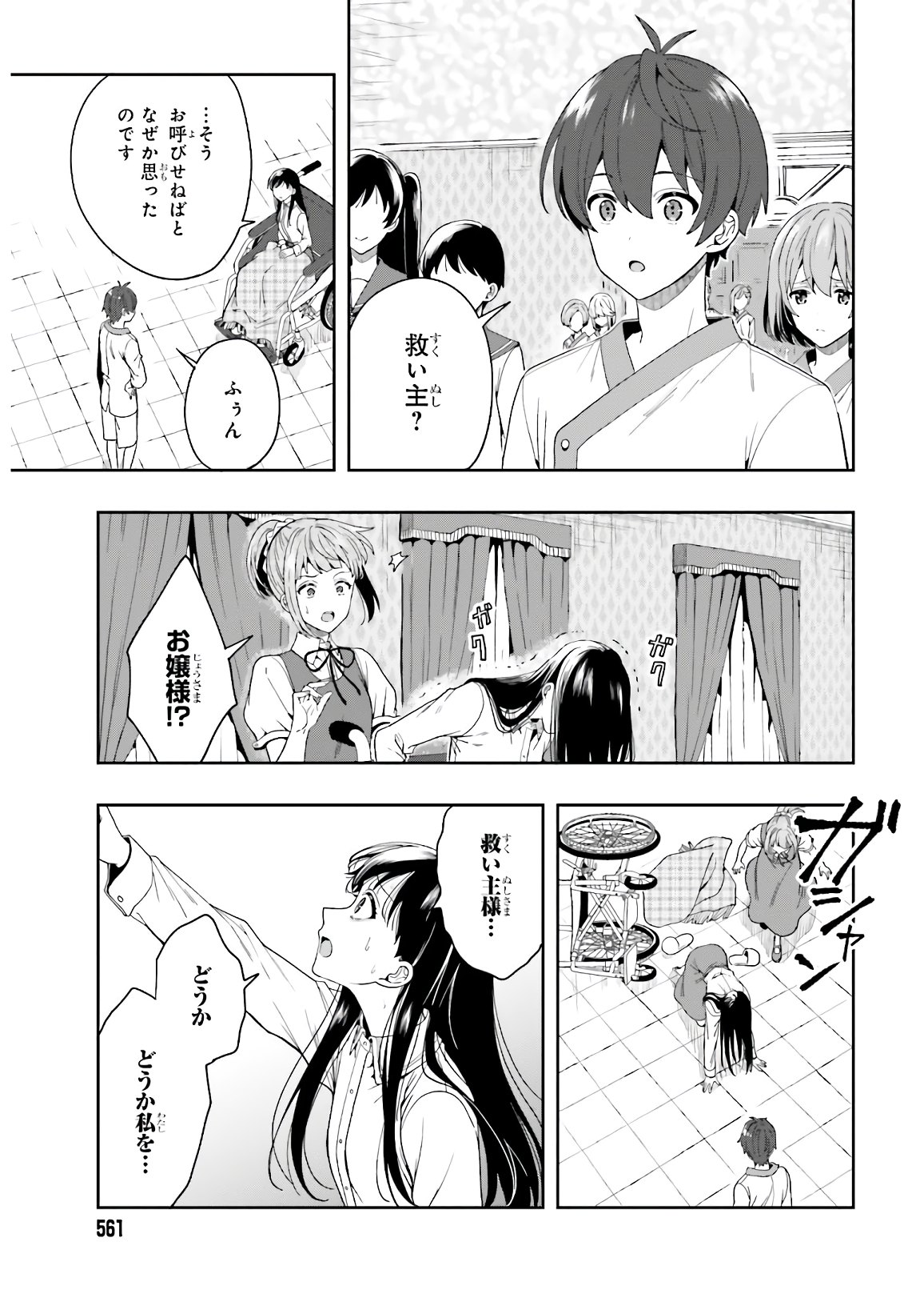Manga Page 89