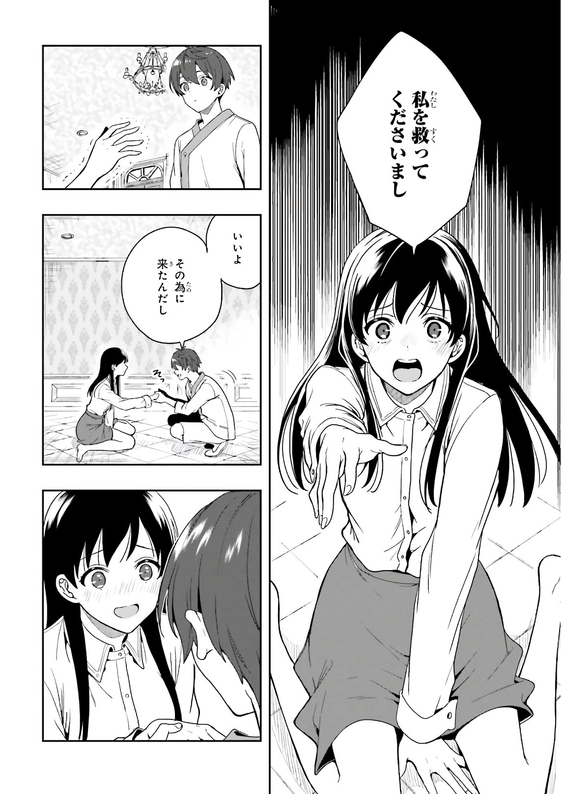 Manga Page 90