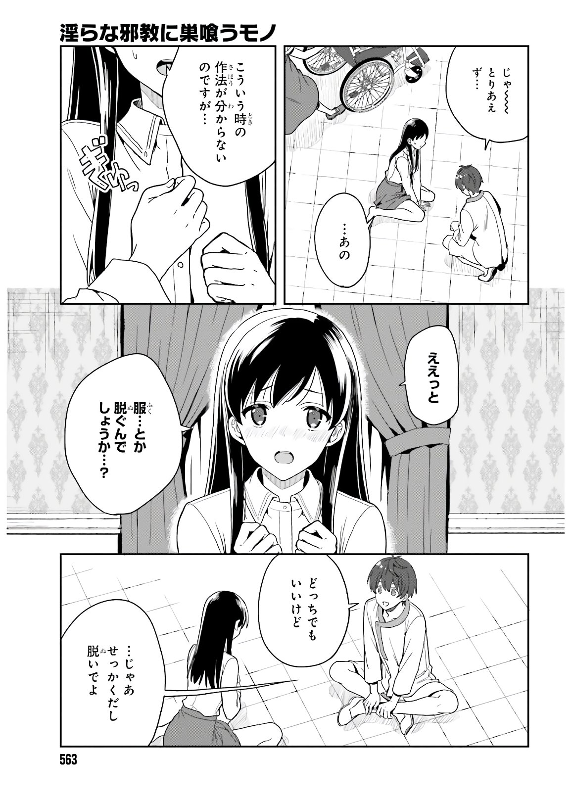 Manga Page 91