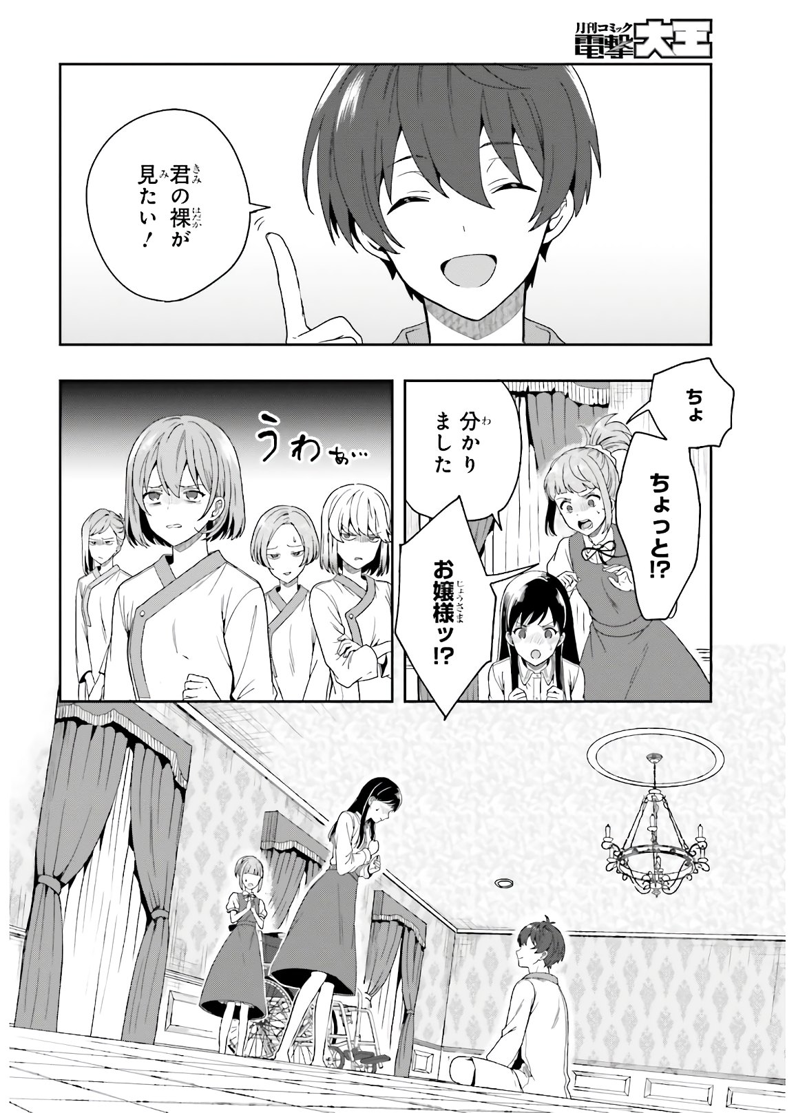 Manga Page 92