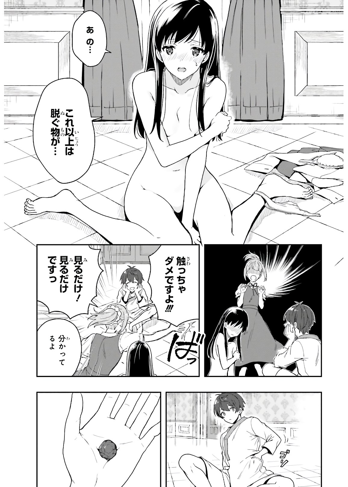 Manga Page 97