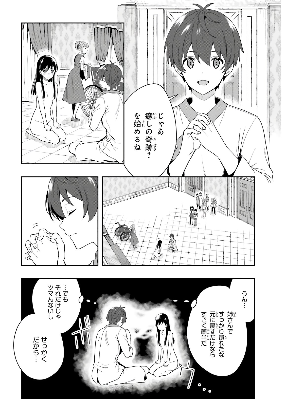 Manga Page 98