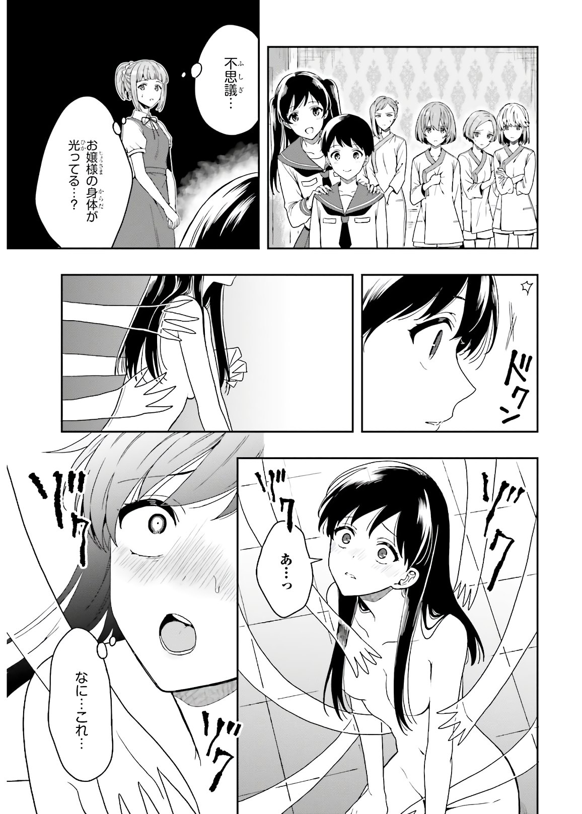 Manga Page 99
