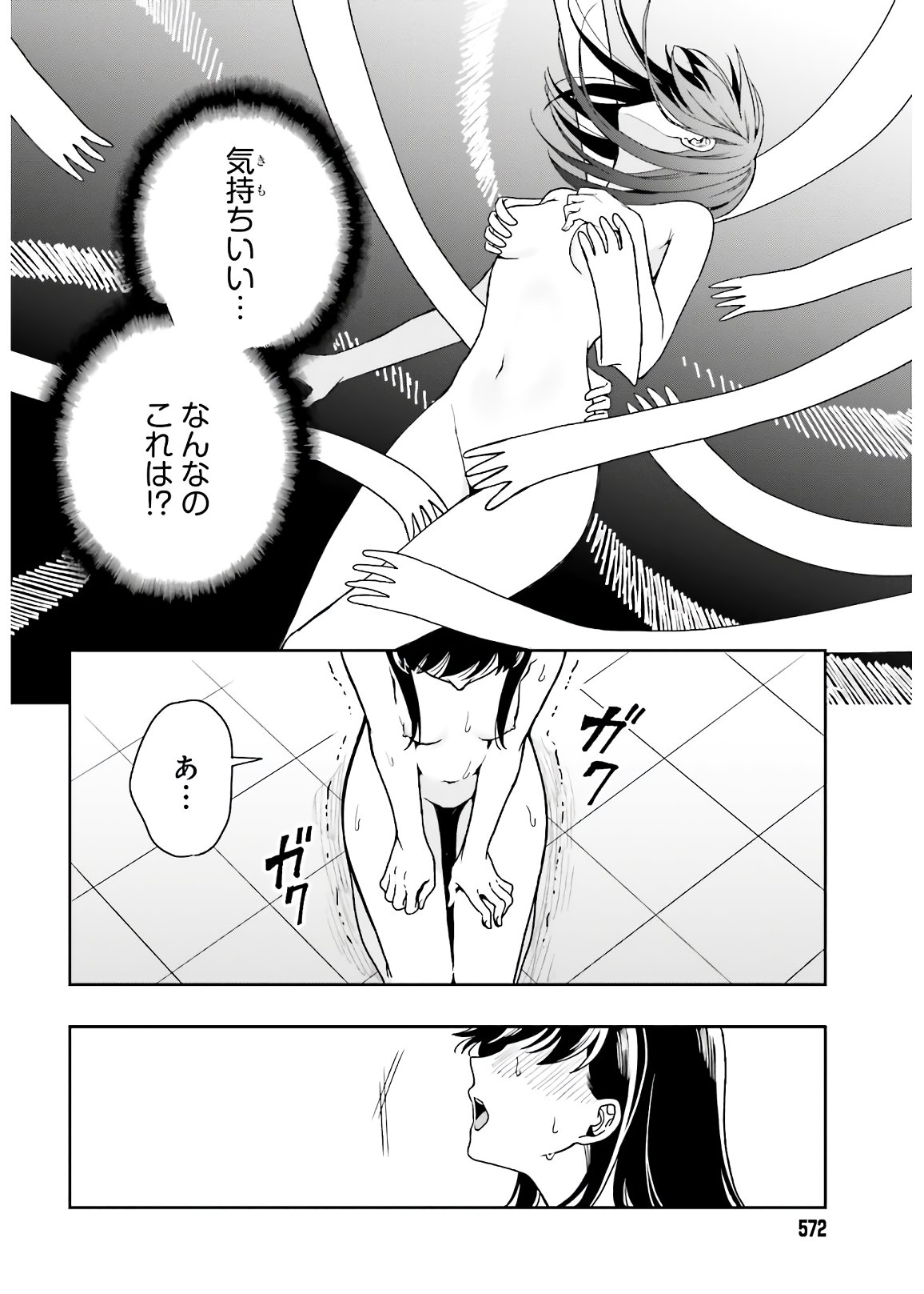 Manga Page 100