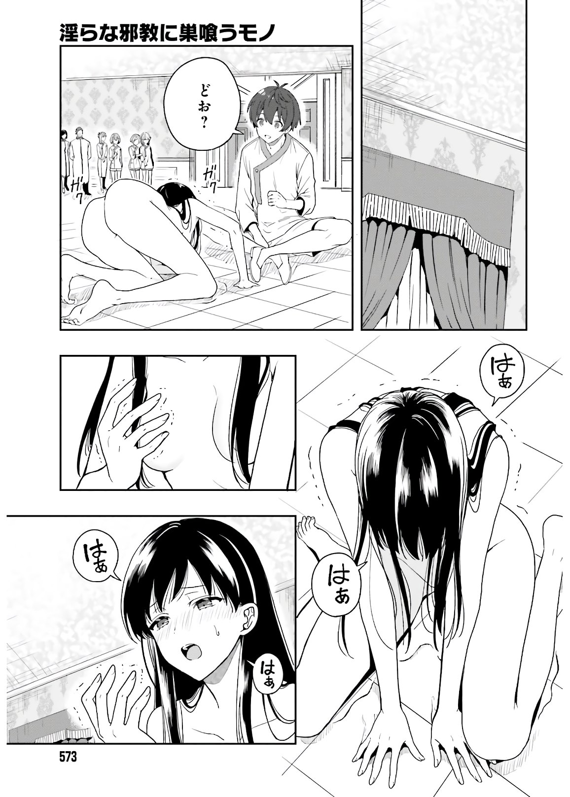 Manga Page 101