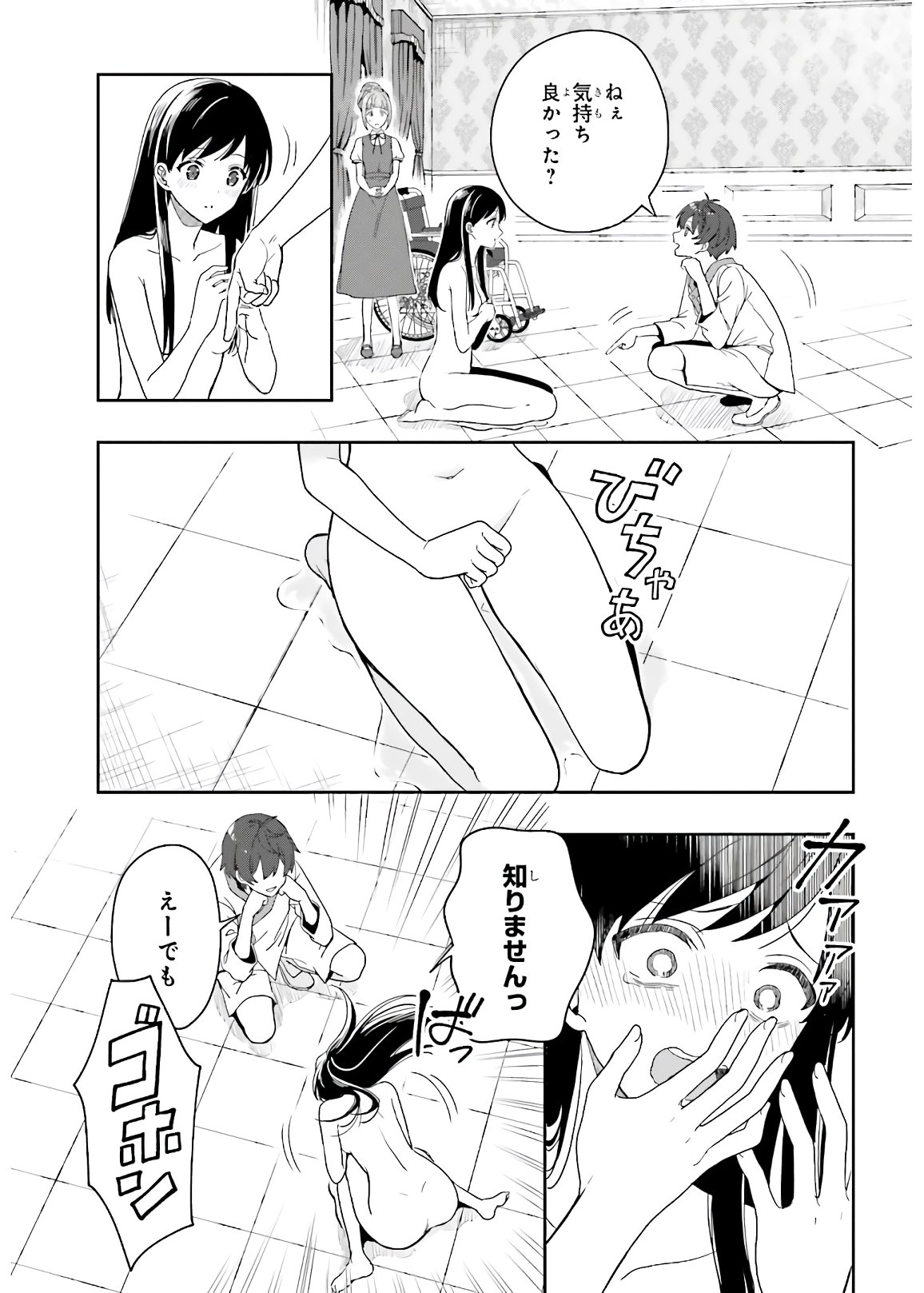 Manga Page 103