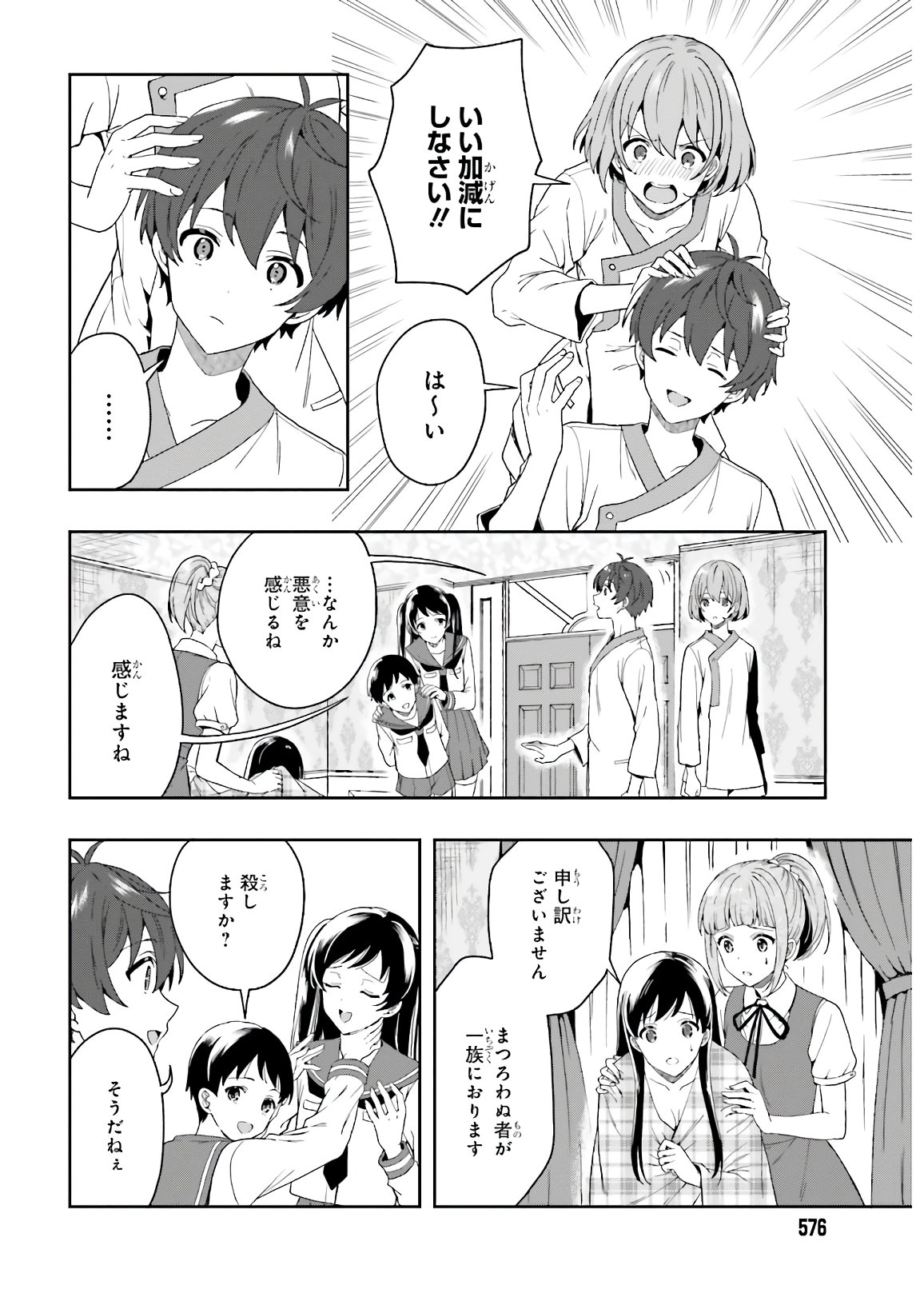 Manga Page 104