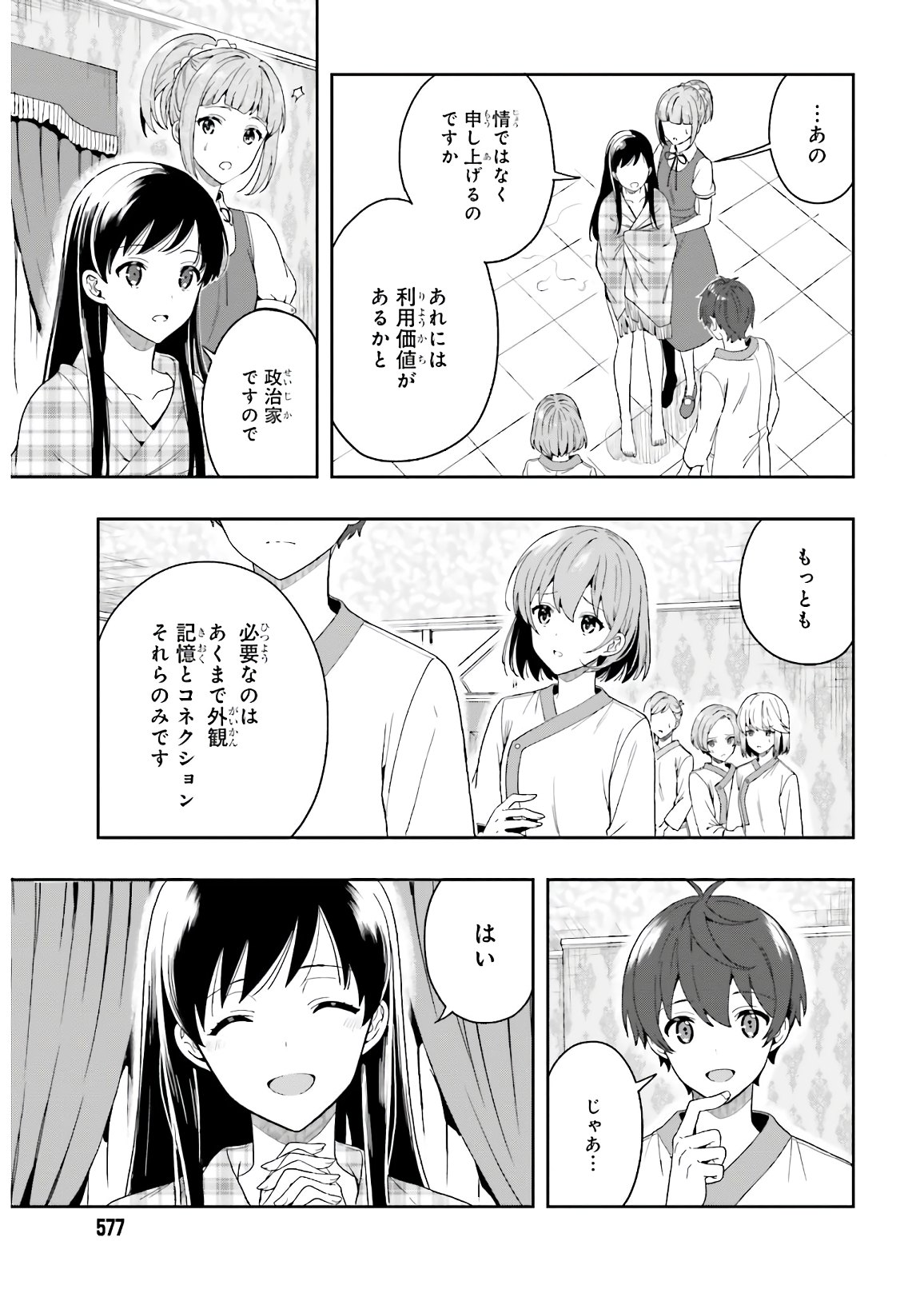 Manga Page 105