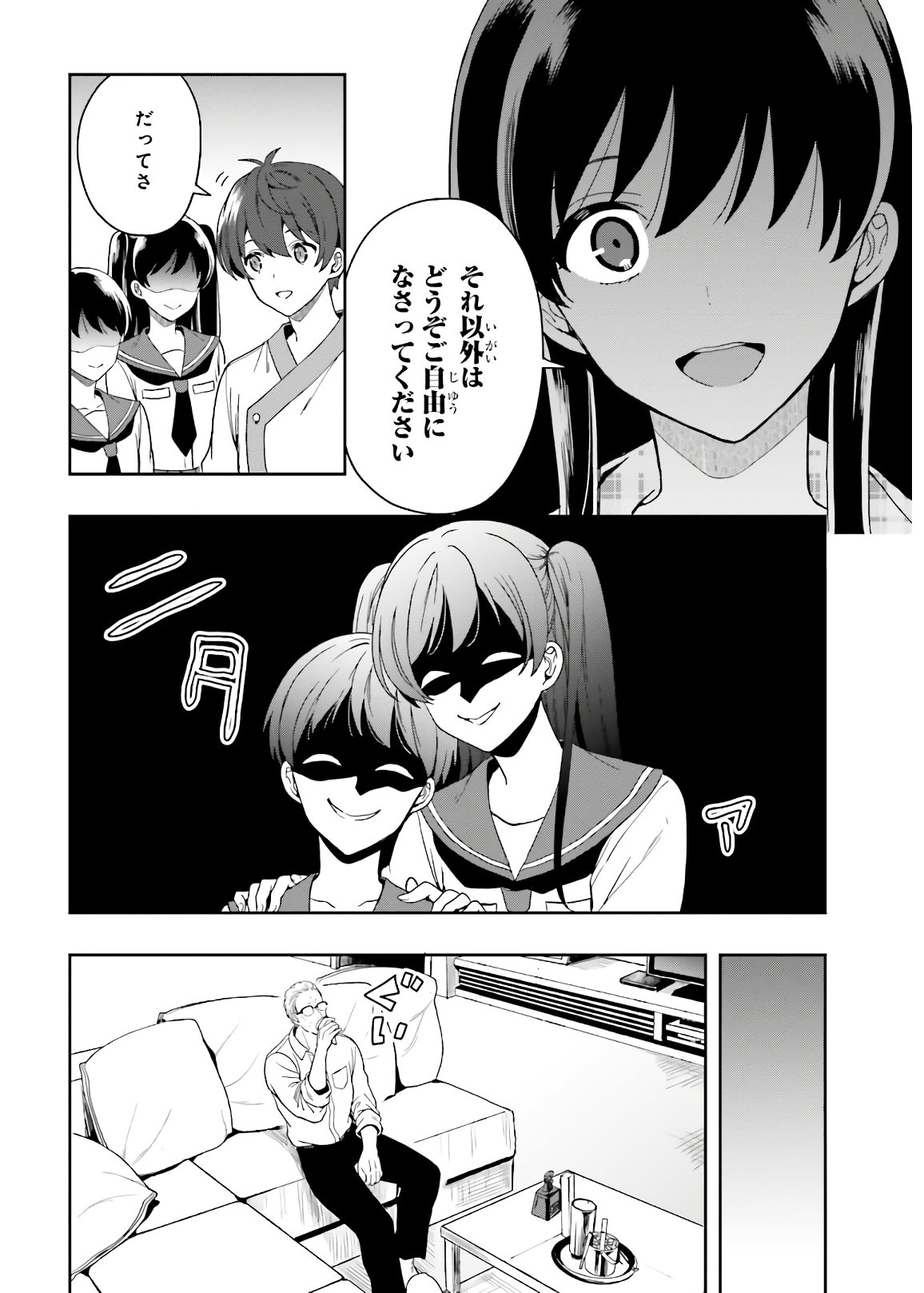 Manga Page 106
