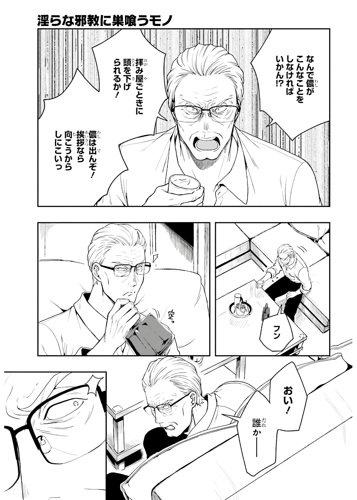 Manga Page 107